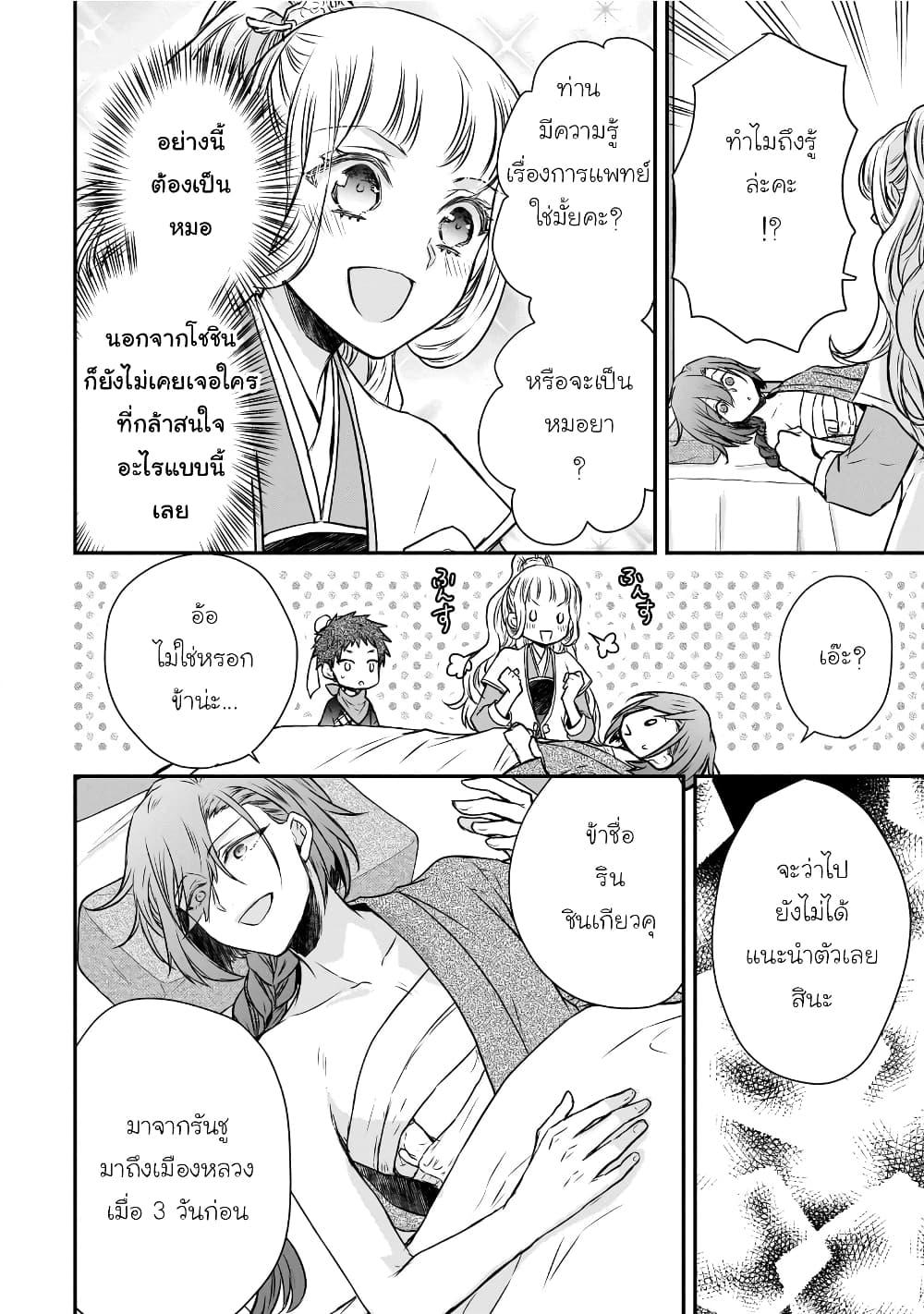 Manga-lc-com อ่านมังงะ อ่านการ์ตูน ออนไลน์ ฟรี Gekkakoku Kiiden ตอนที่ 1 2 3 4 5 6 7 8 9 10 11 12 13 14 ฟรี ไม่มีโฆษณา Manga-lc - อ่าน มังงะ อ่าน การ์ตูน ออนไลน์ อ่านมังงะ ฟรี