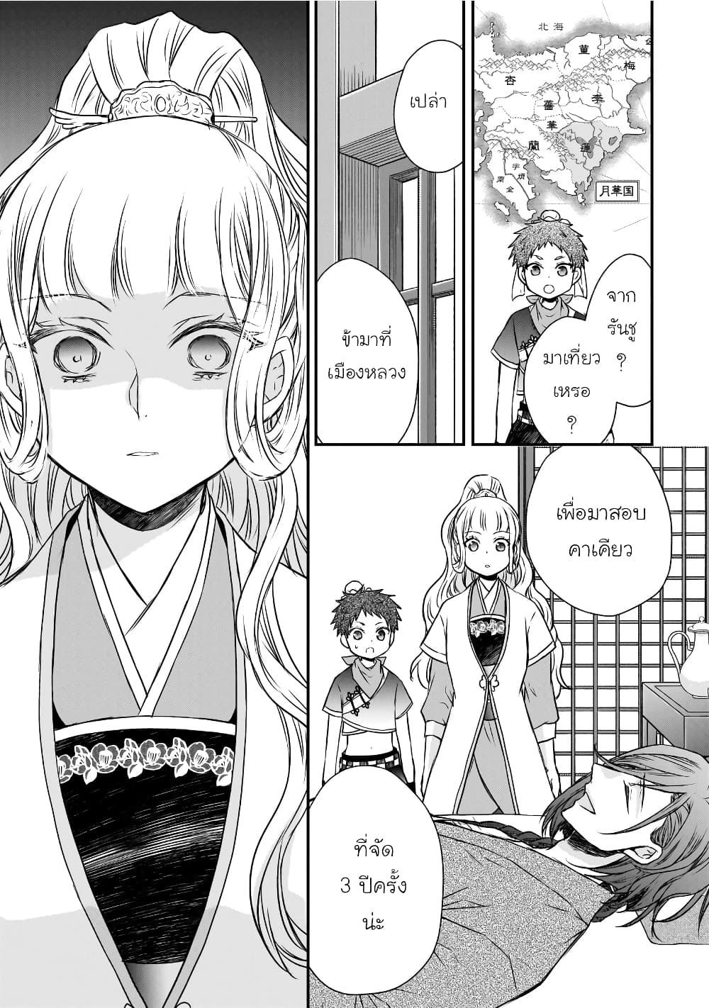 Manga-lc-com อ่านมังงะ อ่านการ์ตูน ออนไลน์ ฟรี Gekkakoku Kiiden ตอนที่ 1 2 3 4 5 6 7 8 9 10 11 12 13 14 ฟรี ไม่มีโฆษณา Manga-lc - อ่าน มังงะ อ่าน การ์ตูน ออนไลน์ อ่านมังงะ ฟรี