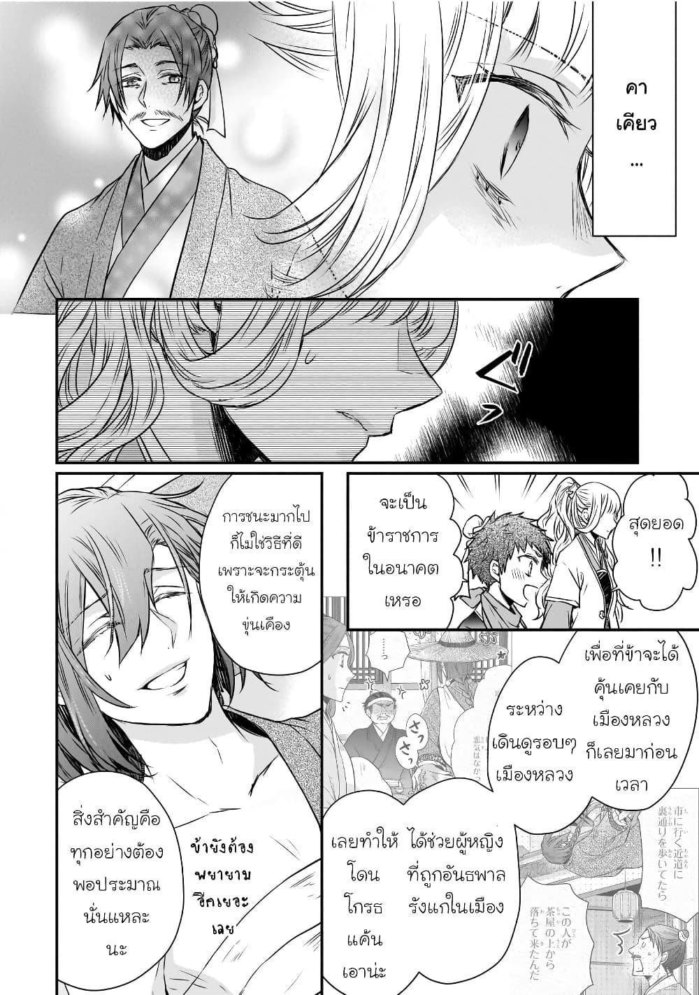 Manga-lc-com อ่านมังงะ อ่านการ์ตูน ออนไลน์ ฟรี Gekkakoku Kiiden ตอนที่ 1 2 3 4 5 6 7 8 9 10 11 12 13 14 ฟรี ไม่มีโฆษณา Manga-lc - อ่าน มังงะ อ่าน การ์ตูน ออนไลน์ อ่านมังงะ ฟรี
