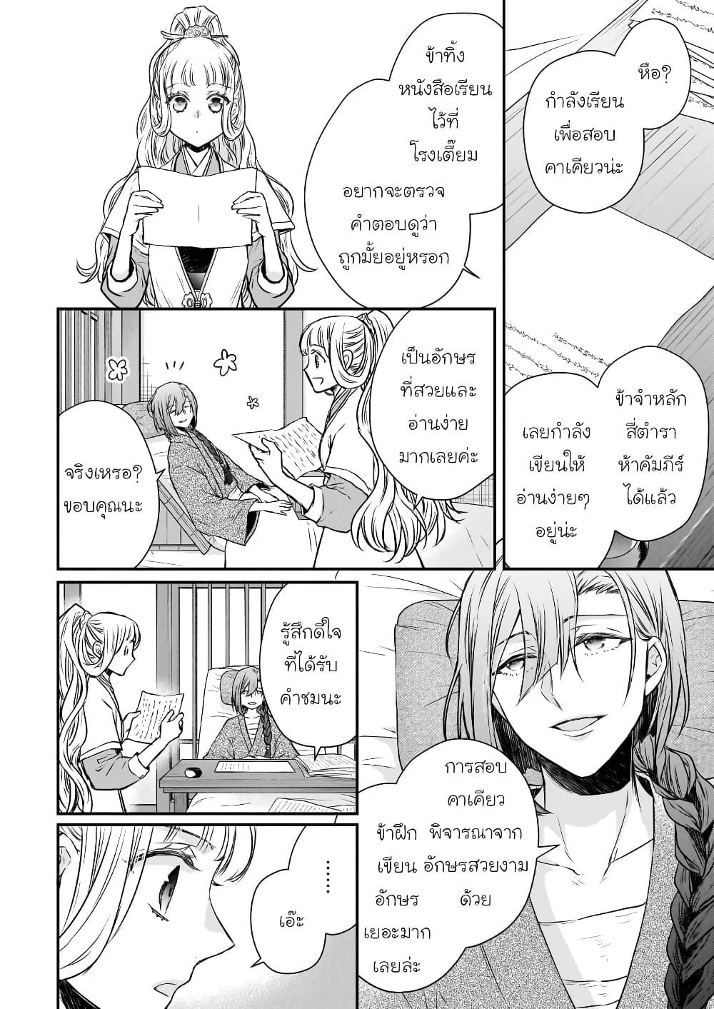 Manga-lc-com อ่านมังงะ อ่านการ์ตูน ออนไลน์ ฟรี Gekkakoku Kiiden ตอนที่ 1 2 3 4 5 6 7 8 9 10 11 12 13 14 ฟรี ไม่มีโฆษณา Manga-lc - อ่าน มังงะ อ่าน การ์ตูน ออนไลน์ อ่านมังงะ ฟรี