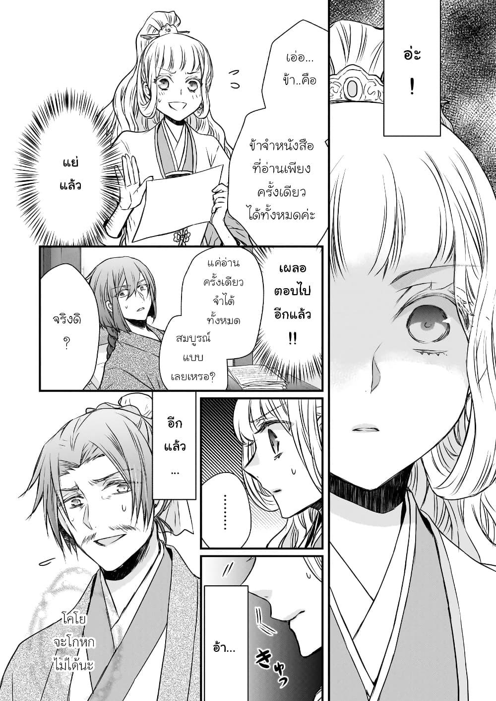 Manga-lc-com อ่านมังงะ อ่านการ์ตูน ออนไลน์ ฟรี Gekkakoku Kiiden ตอนที่ 1 2 3 4 5 6 7 8 9 10 11 12 13 14 ฟรี ไม่มีโฆษณา Manga-lc - อ่าน มังงะ อ่าน การ์ตูน ออนไลน์ อ่านมังงะ ฟรี