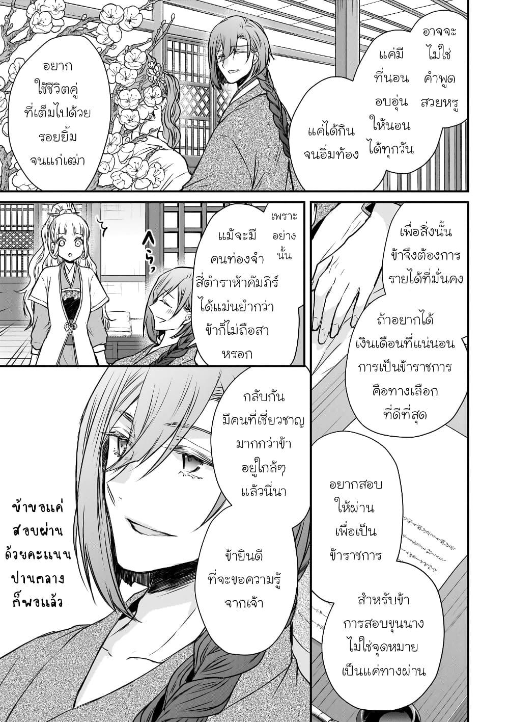 Manga-lc-com อ่านมังงะ อ่านการ์ตูน ออนไลน์ ฟรี Gekkakoku Kiiden ตอนที่ 1 2 3 4 5 6 7 8 9 10 11 12 13 14 ฟรี ไม่มีโฆษณา Manga-lc - อ่าน มังงะ อ่าน การ์ตูน ออนไลน์ อ่านมังงะ ฟรี