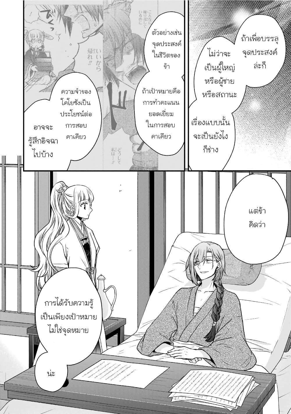 Manga-lc-com อ่านมังงะ อ่านการ์ตูน ออนไลน์ ฟรี Gekkakoku Kiiden ตอนที่ 1 2 3 4 5 6 7 8 9 10 11 12 13 14 ฟรี ไม่มีโฆษณา Manga-lc - อ่าน มังงะ อ่าน การ์ตูน ออนไลน์ อ่านมังงะ ฟรี