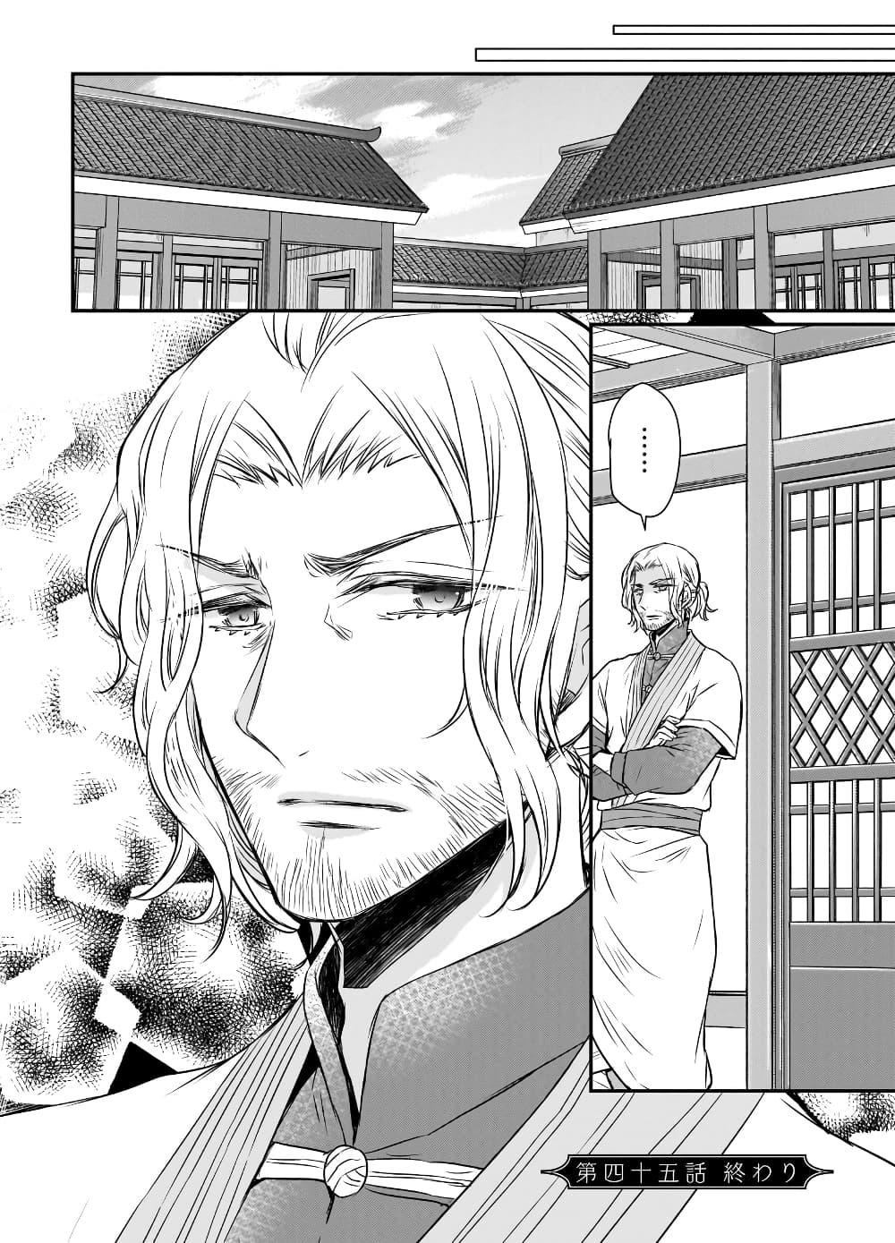 Manga-lc-com อ่านมังงะ อ่านการ์ตูน ออนไลน์ ฟรี Gekkakoku Kiiden ตอนที่ 1 2 3 4 5 6 7 8 9 10 11 12 13 14 ฟรี ไม่มีโฆษณา Manga-lc - อ่าน มังงะ อ่าน การ์ตูน ออนไลน์ อ่านมังงะ ฟรี