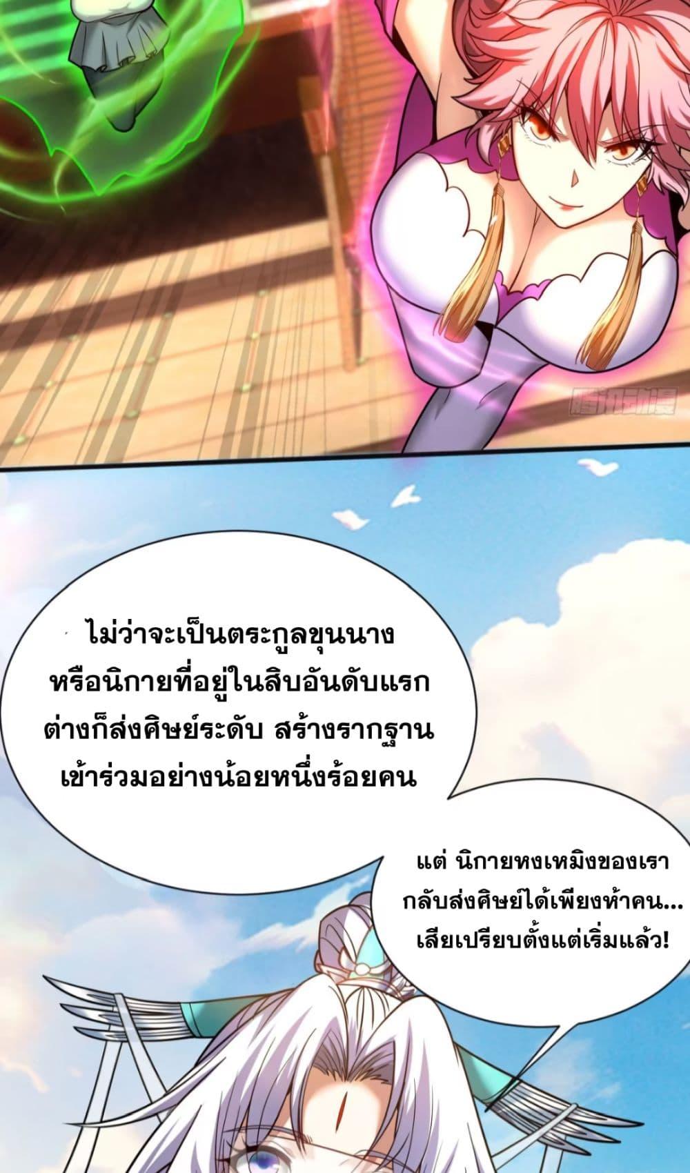 Manga-lc-com อ่านมังงะ อ่านการ์ตูน ออนไลน์ ฟรี My Disciples Cultivate, While I Slack Off! ตอนที่ 1 2 3 4 5 6 7 8 9 10 11 12 13 14 ฟรี ไม่มีโฆษณา Manga-lc - อ่าน มังงะ อ่าน การ์ตูน ออนไลน์ อ่านมังงะ ฟรี