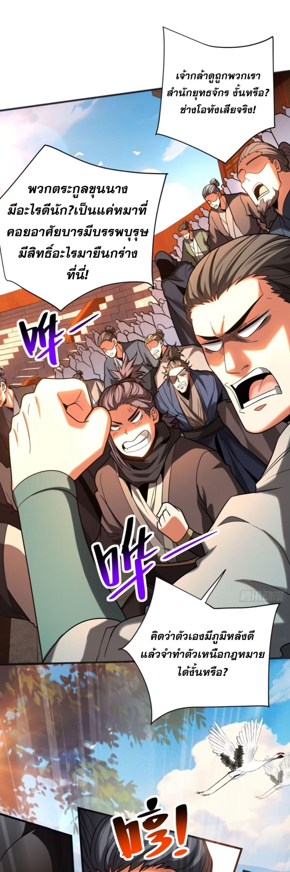 Manga-lc-com อ่านมังงะ อ่านการ์ตูน ออนไลน์ ฟรี My Disciples Cultivate, While I Slack Off! ตอนที่ 1 2 3 4 5 6 7 8 9 10 11 12 13 14 ฟรี ไม่มีโฆษณา Manga-lc - อ่าน มังงะ อ่าน การ์ตูน ออนไลน์ อ่านมังงะ ฟรี