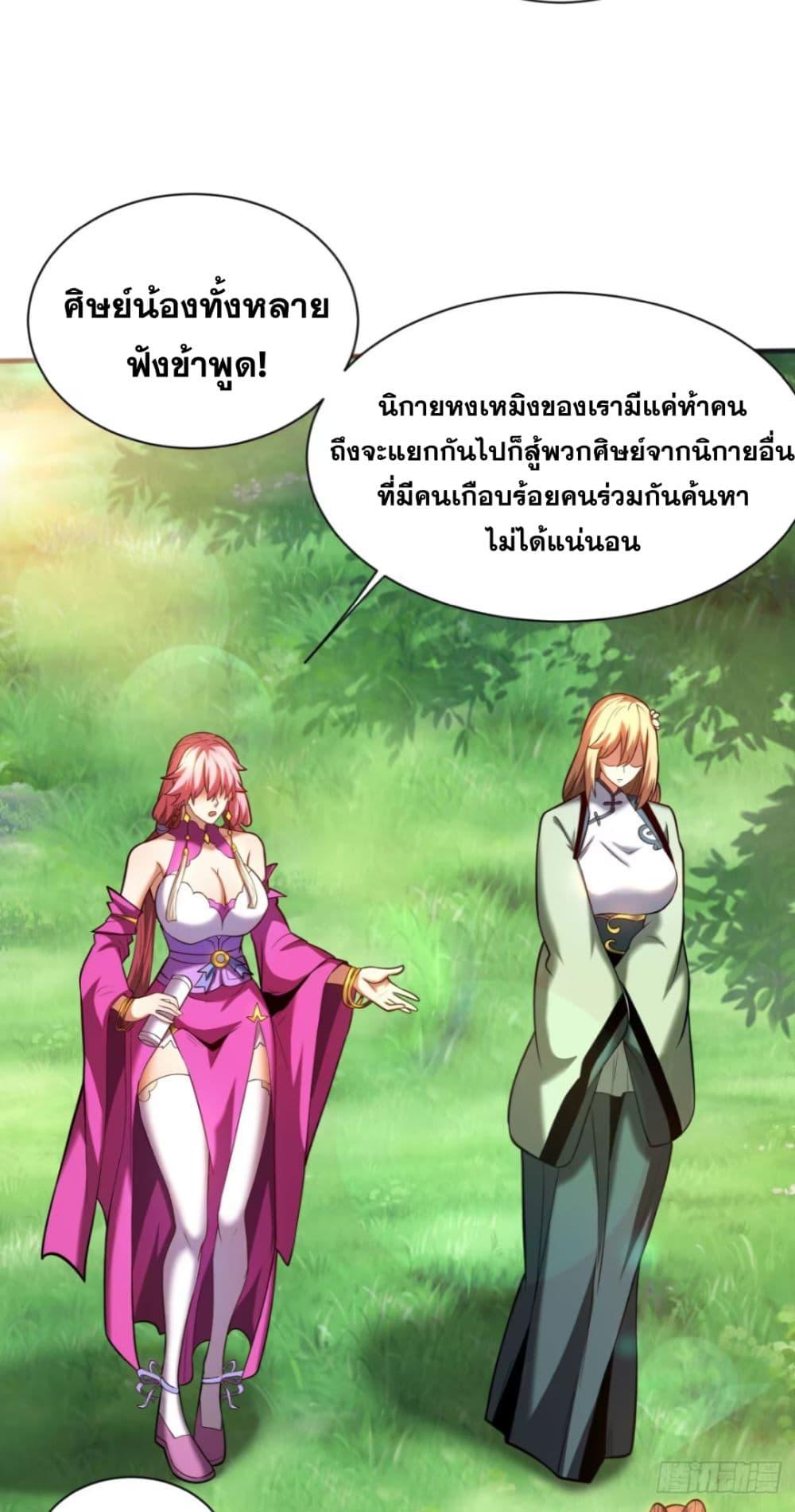 Manga-lc-com อ่านมังงะ อ่านการ์ตูน ออนไลน์ ฟรี My Disciples Cultivate, While I Slack Off! ตอนที่ 1 2 3 4 5 6 7 8 9 10 11 12 13 14 ฟรี ไม่มีโฆษณา Manga-lc - อ่าน มังงะ อ่าน การ์ตูน ออนไลน์ อ่านมังงะ ฟรี