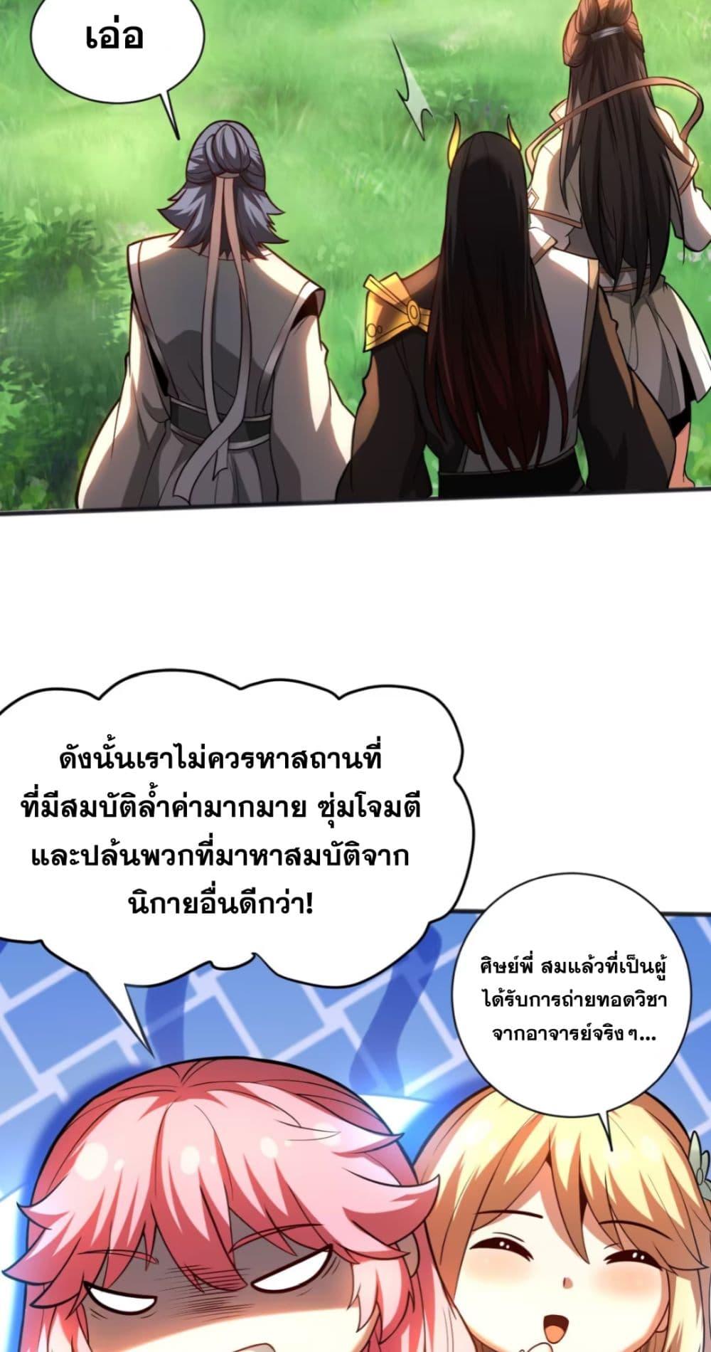 Manga-lc-com อ่านมังงะ อ่านการ์ตูน ออนไลน์ ฟรี My Disciples Cultivate, While I Slack Off! ตอนที่ 1 2 3 4 5 6 7 8 9 10 11 12 13 14 ฟรี ไม่มีโฆษณา Manga-lc - อ่าน มังงะ อ่าน การ์ตูน ออนไลน์ อ่านมังงะ ฟรี