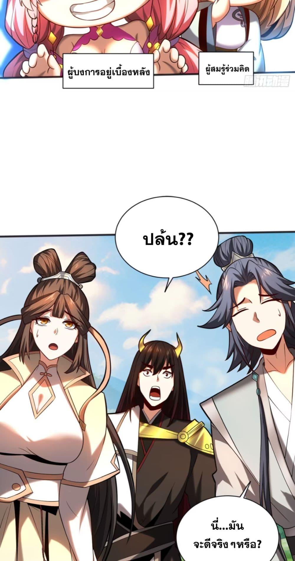 Manga-lc-com อ่านมังงะ อ่านการ์ตูน ออนไลน์ ฟรี My Disciples Cultivate, While I Slack Off! ตอนที่ 1 2 3 4 5 6 7 8 9 10 11 12 13 14 ฟรี ไม่มีโฆษณา Manga-lc - อ่าน มังงะ อ่าน การ์ตูน ออนไลน์ อ่านมังงะ ฟรี