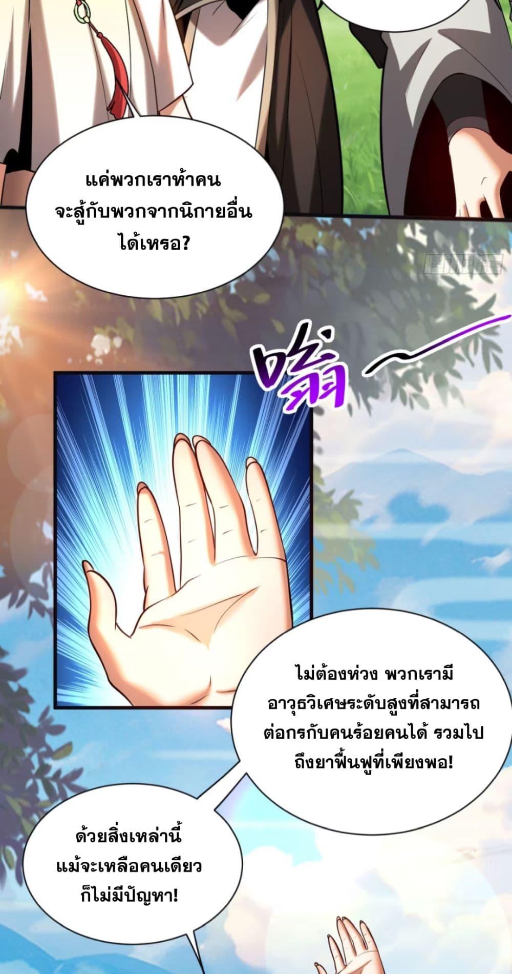 Manga-lc-com อ่านมังงะ อ่านการ์ตูน ออนไลน์ ฟรี My Disciples Cultivate, While I Slack Off! ตอนที่ 1 2 3 4 5 6 7 8 9 10 11 12 13 14 ฟรี ไม่มีโฆษณา Manga-lc - อ่าน มังงะ อ่าน การ์ตูน ออนไลน์ อ่านมังงะ ฟรี