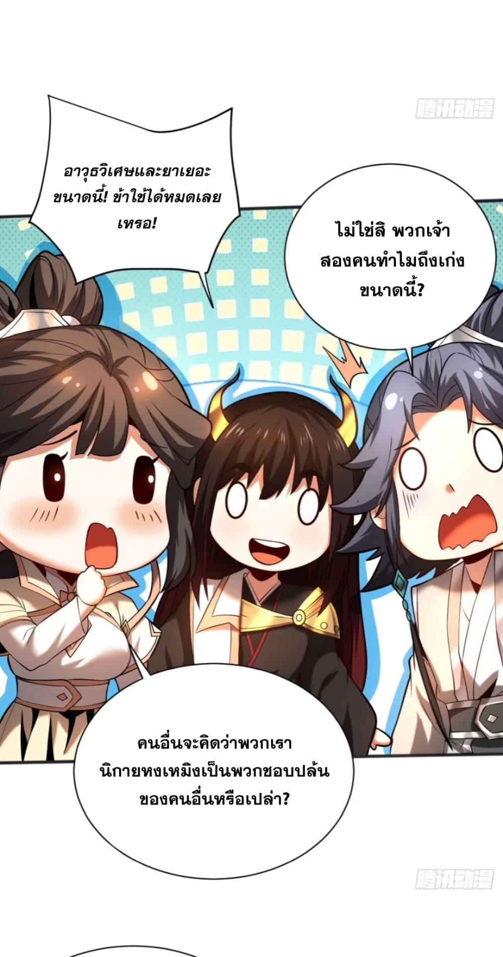 Manga-lc-com อ่านมังงะ อ่านการ์ตูน ออนไลน์ ฟรี My Disciples Cultivate, While I Slack Off! ตอนที่ 1 2 3 4 5 6 7 8 9 10 11 12 13 14 ฟรี ไม่มีโฆษณา Manga-lc - อ่าน มังงะ อ่าน การ์ตูน ออนไลน์ อ่านมังงะ ฟรี