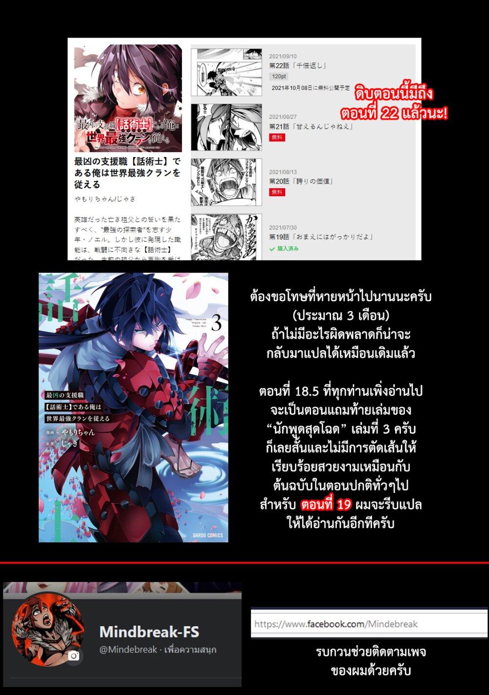 Manga-lc-com อ่านมังงะ อ่านการ์ตูน ออนไลน์ ฟรี Saikyou no Shien-shoku “Wajutsushi” Dearu Ore wa Sekai Saikyou Kuran o Shitagaeru ตอนที่ 1 2 3 4 5 6 7 8 9 10 11 12 13 14 ฟรี ไม่มีโฆษณา Manga-lc - อ่าน มังงะ อ่าน การ์ตูน ออนไลน์ อ่านมังงะ ฟรี