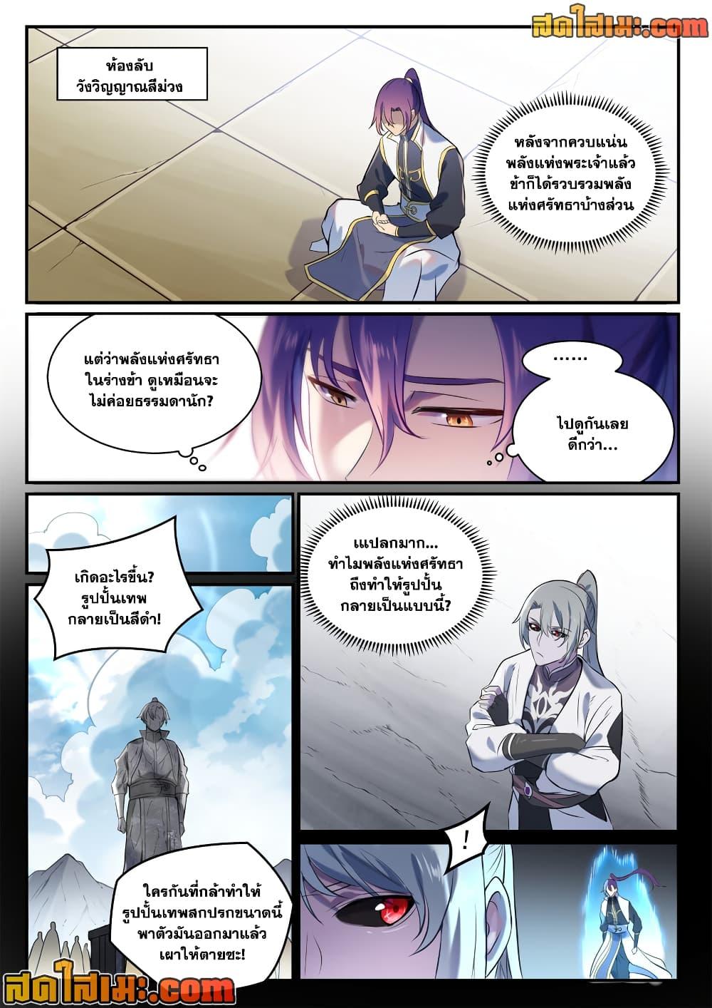 Manga-lc-com อ่านมังงะ อ่านการ์ตูน ออนไลน์ ฟรี Bailian Chengshen ตอนที่ 1 2 3 4 5 6 7 8 9 10 11 12 13 14 ฟรี ไม่มีโฆษณา Manga-lc - อ่าน มังงะ อ่าน การ์ตูน ออนไลน์ อ่านมังงะ ฟรี