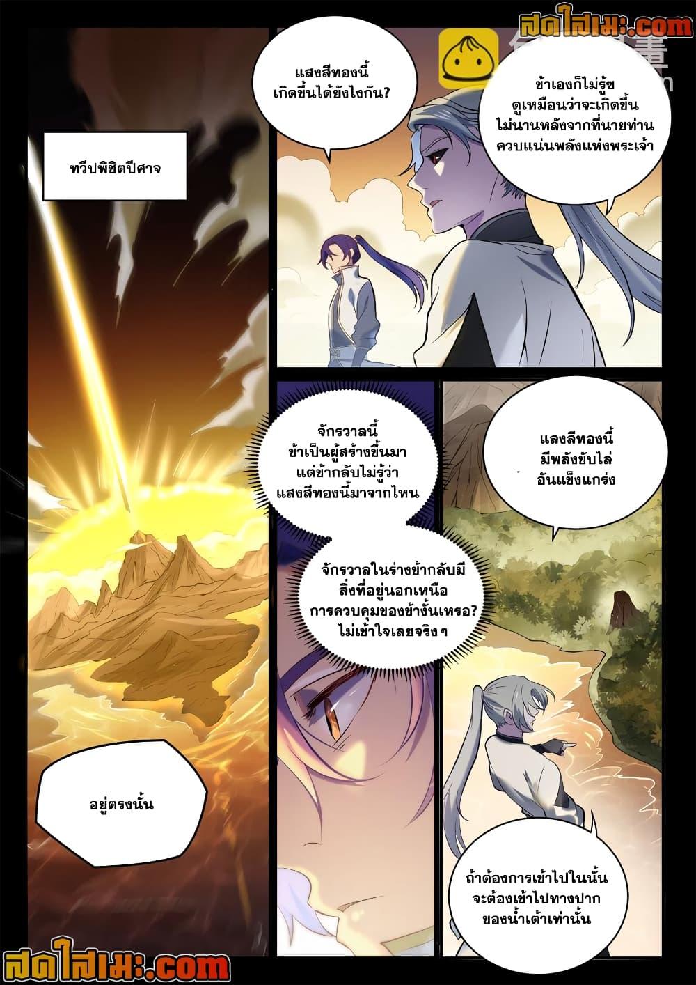 Manga-lc-com อ่านมังงะ อ่านการ์ตูน ออนไลน์ ฟรี Bailian Chengshen ตอนที่ 1 2 3 4 5 6 7 8 9 10 11 12 13 14 ฟรี ไม่มีโฆษณา Manga-lc - อ่าน มังงะ อ่าน การ์ตูน ออนไลน์ อ่านมังงะ ฟรี