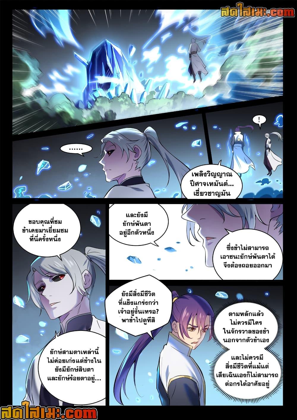 Manga-lc-com อ่านมังงะ อ่านการ์ตูน ออนไลน์ ฟรี Bailian Chengshen ตอนที่ 1 2 3 4 5 6 7 8 9 10 11 12 13 14 ฟรี ไม่มีโฆษณา Manga-lc - อ่าน มังงะ อ่าน การ์ตูน ออนไลน์ อ่านมังงะ ฟรี