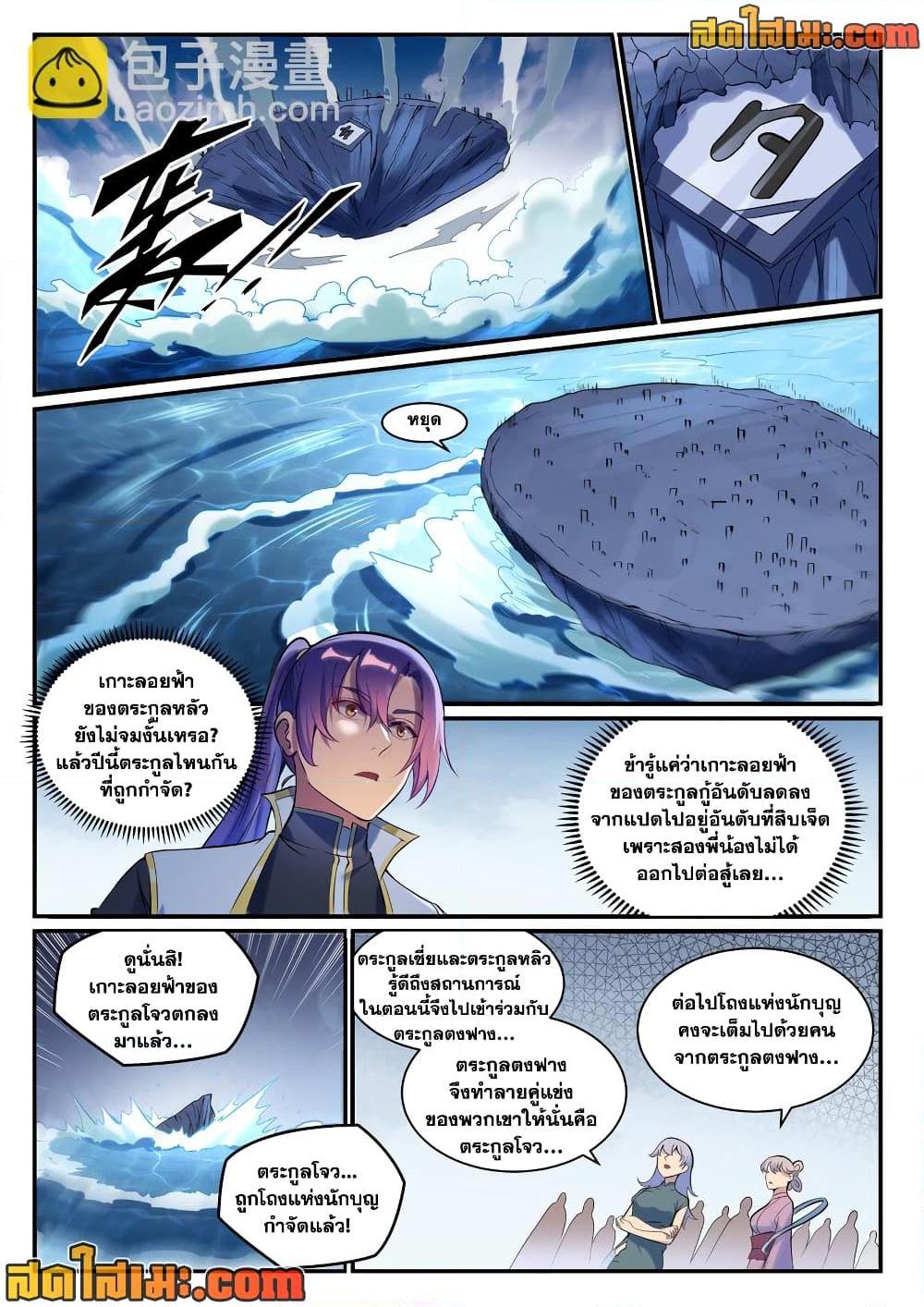 Manga-lc-com อ่านมังงะ อ่านการ์ตูน ออนไลน์ ฟรี Bailian Chengshen ตอนที่ 1 2 3 4 5 6 7 8 9 10 11 12 13 14 ฟรี ไม่มีโฆษณา Manga-lc - อ่าน มังงะ อ่าน การ์ตูน ออนไลน์ อ่านมังงะ ฟรี