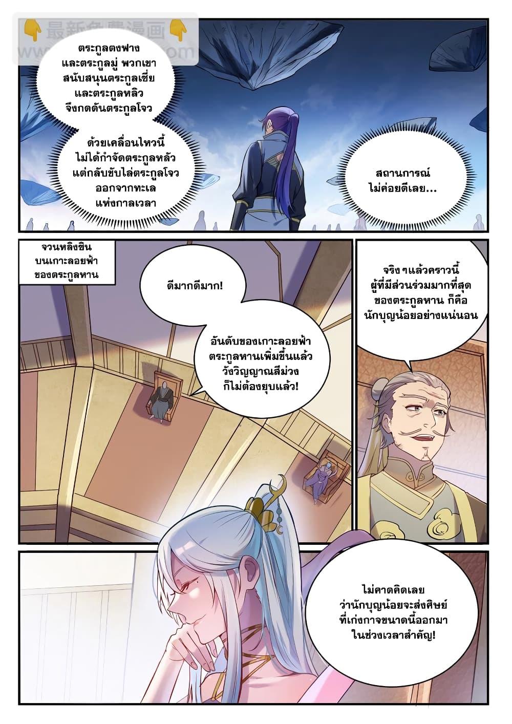 Manga-lc-com อ่านมังงะ อ่านการ์ตูน ออนไลน์ ฟรี Bailian Chengshen ตอนที่ 1 2 3 4 5 6 7 8 9 10 11 12 13 14 ฟรี ไม่มีโฆษณา Manga-lc - อ่าน มังงะ อ่าน การ์ตูน ออนไลน์ อ่านมังงะ ฟรี