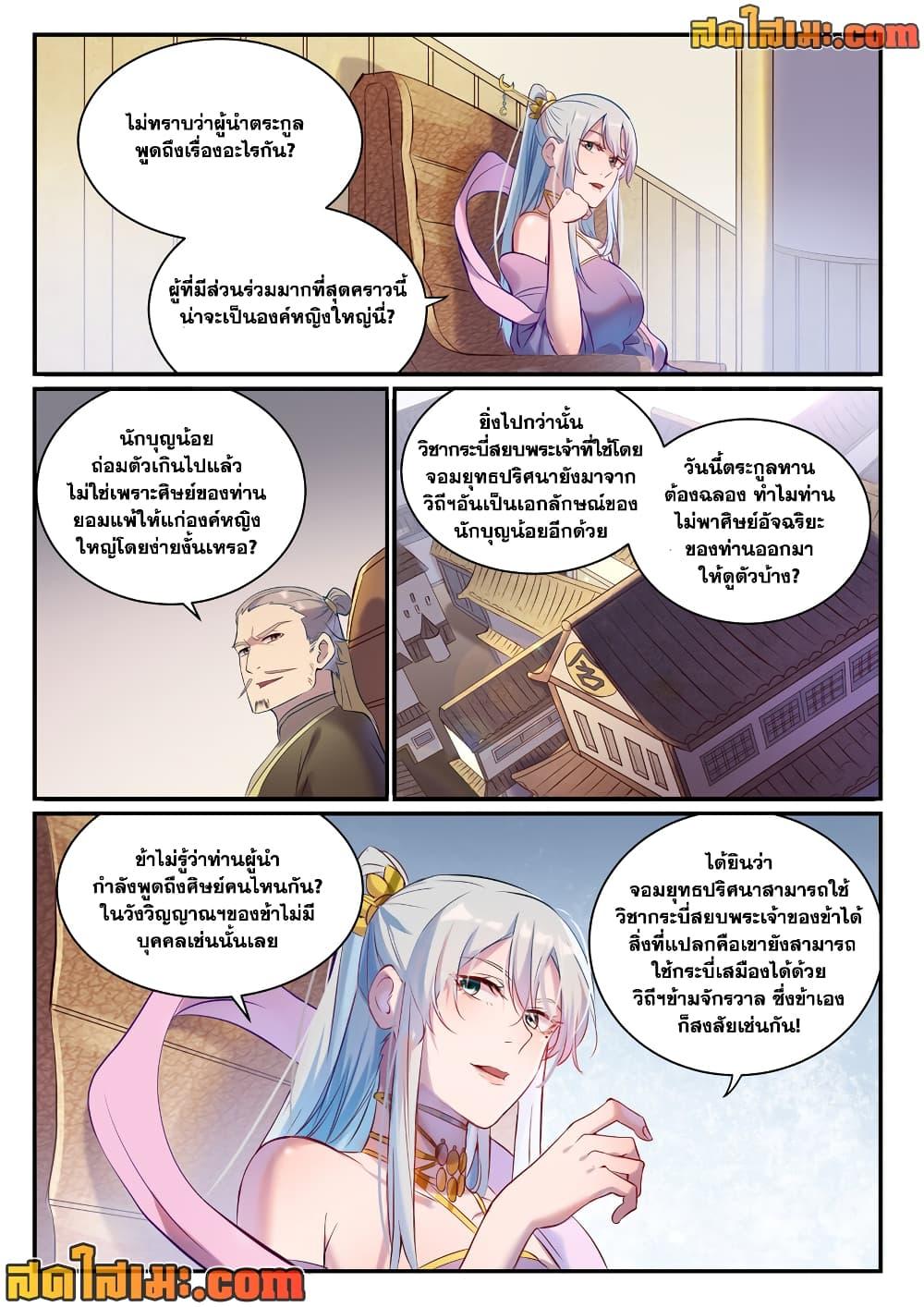 Manga-lc-com อ่านมังงะ อ่านการ์ตูน ออนไลน์ ฟรี Bailian Chengshen ตอนที่ 1 2 3 4 5 6 7 8 9 10 11 12 13 14 ฟรี ไม่มีโฆษณา Manga-lc - อ่าน มังงะ อ่าน การ์ตูน ออนไลน์ อ่านมังงะ ฟรี