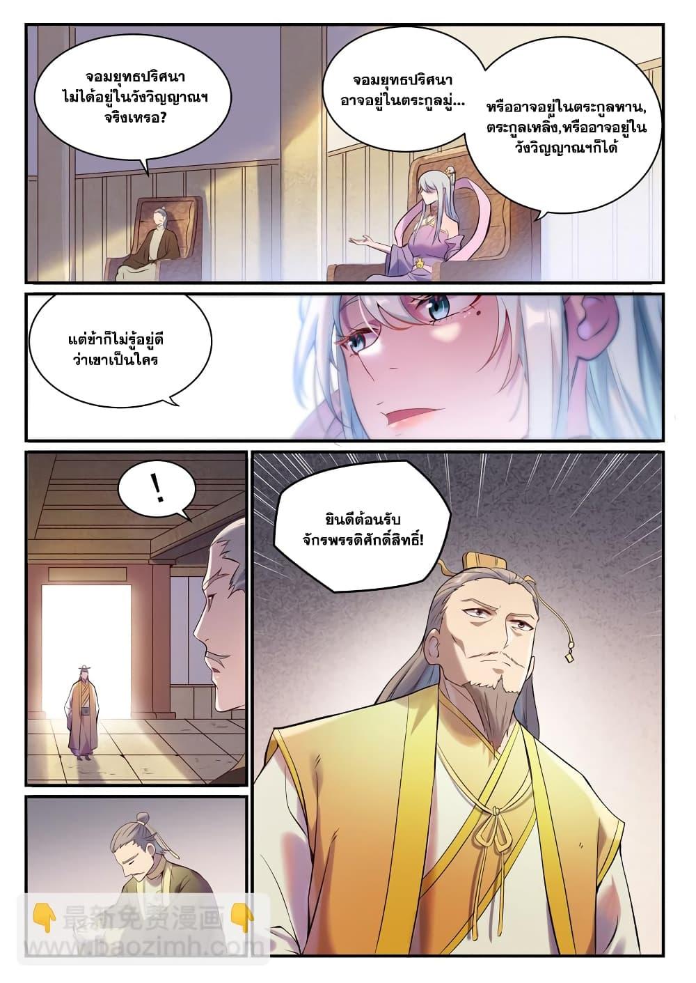 Manga-lc-com อ่านมังงะ อ่านการ์ตูน ออนไลน์ ฟรี Bailian Chengshen ตอนที่ 1 2 3 4 5 6 7 8 9 10 11 12 13 14 ฟรี ไม่มีโฆษณา Manga-lc - อ่าน มังงะ อ่าน การ์ตูน ออนไลน์ อ่านมังงะ ฟรี