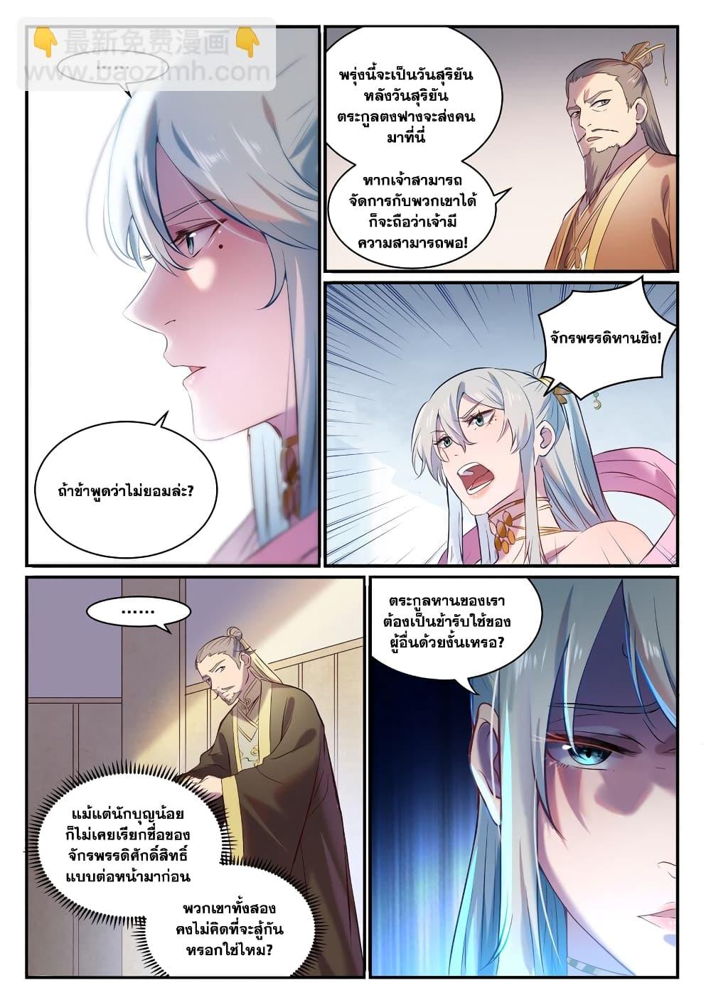 Manga-lc-com อ่านมังงะ อ่านการ์ตูน ออนไลน์ ฟรี Bailian Chengshen ตอนที่ 1 2 3 4 5 6 7 8 9 10 11 12 13 14 ฟรี ไม่มีโฆษณา Manga-lc - อ่าน มังงะ อ่าน การ์ตูน ออนไลน์ อ่านมังงะ ฟรี