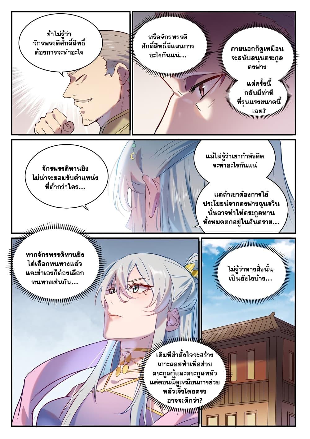 Manga-lc-com อ่านมังงะ อ่านการ์ตูน ออนไลน์ ฟรี Bailian Chengshen ตอนที่ 1 2 3 4 5 6 7 8 9 10 11 12 13 14 ฟรี ไม่มีโฆษณา Manga-lc - อ่าน มังงะ อ่าน การ์ตูน ออนไลน์ อ่านมังงะ ฟรี