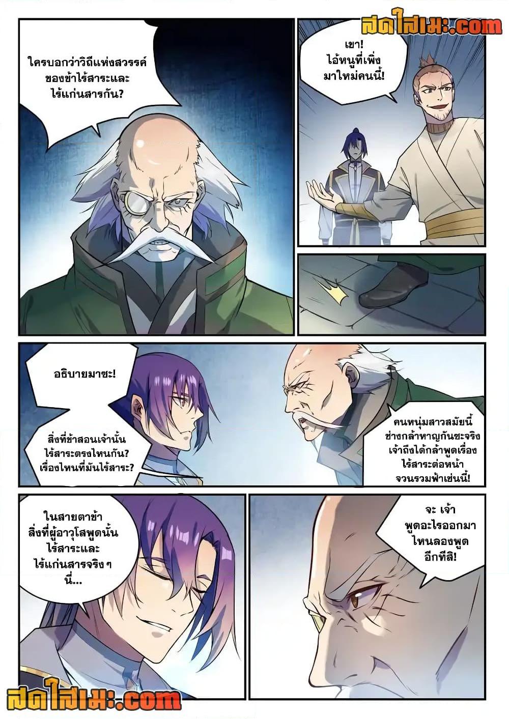 Manga-lc-com อ่านมังงะ อ่านการ์ตูน ออนไลน์ ฟรี Bailian Chengshen ตอนที่ 1 2 3 4 5 6 7 8 9 10 11 12 13 14 ฟรี ไม่มีโฆษณา Manga-lc - อ่าน มังงะ อ่าน การ์ตูน ออนไลน์ อ่านมังงะ ฟรี