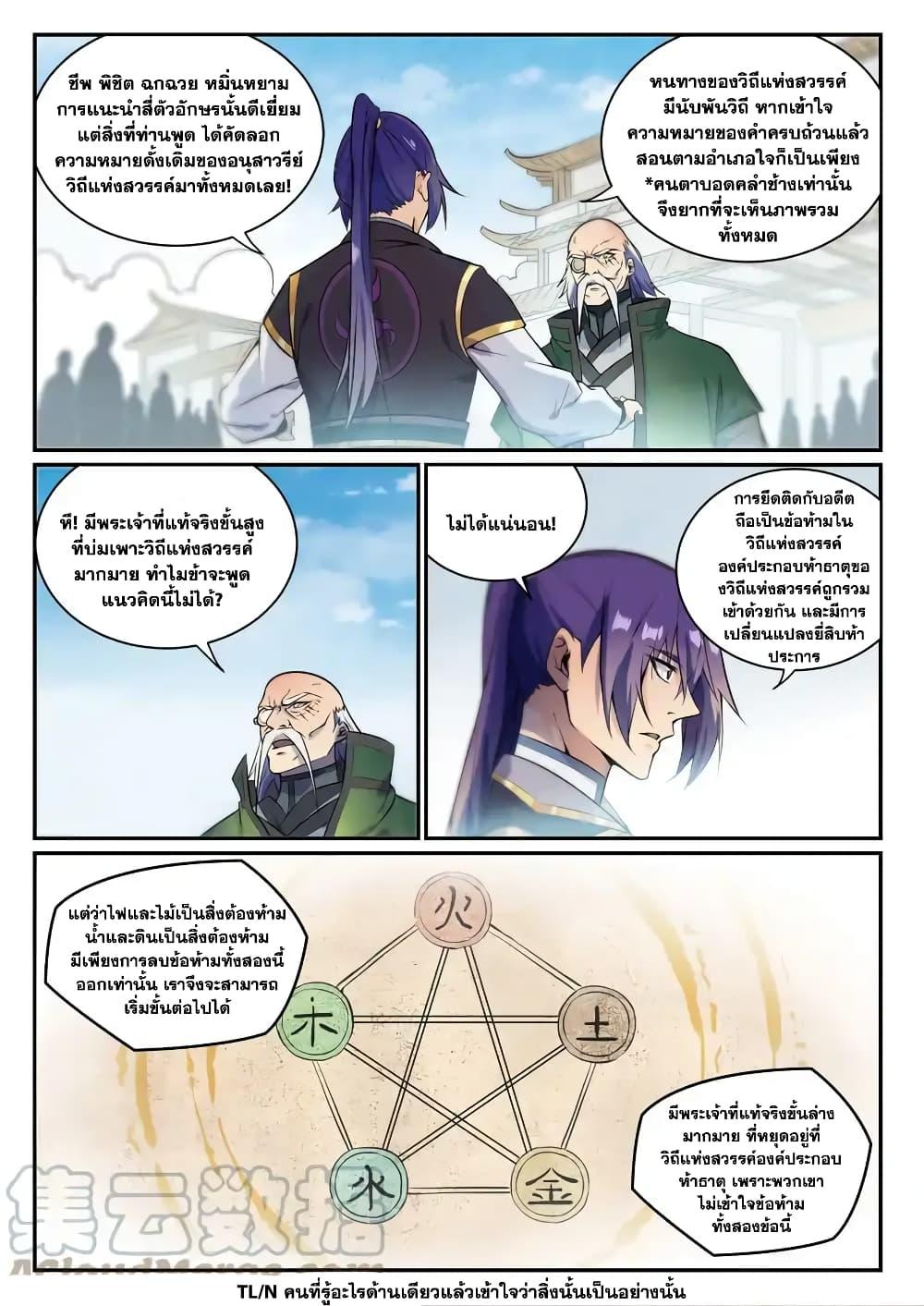 Manga-lc-com อ่านมังงะ อ่านการ์ตูน ออนไลน์ ฟรี Bailian Chengshen ตอนที่ 1 2 3 4 5 6 7 8 9 10 11 12 13 14 ฟรี ไม่มีโฆษณา Manga-lc - อ่าน มังงะ อ่าน การ์ตูน ออนไลน์ อ่านมังงะ ฟรี