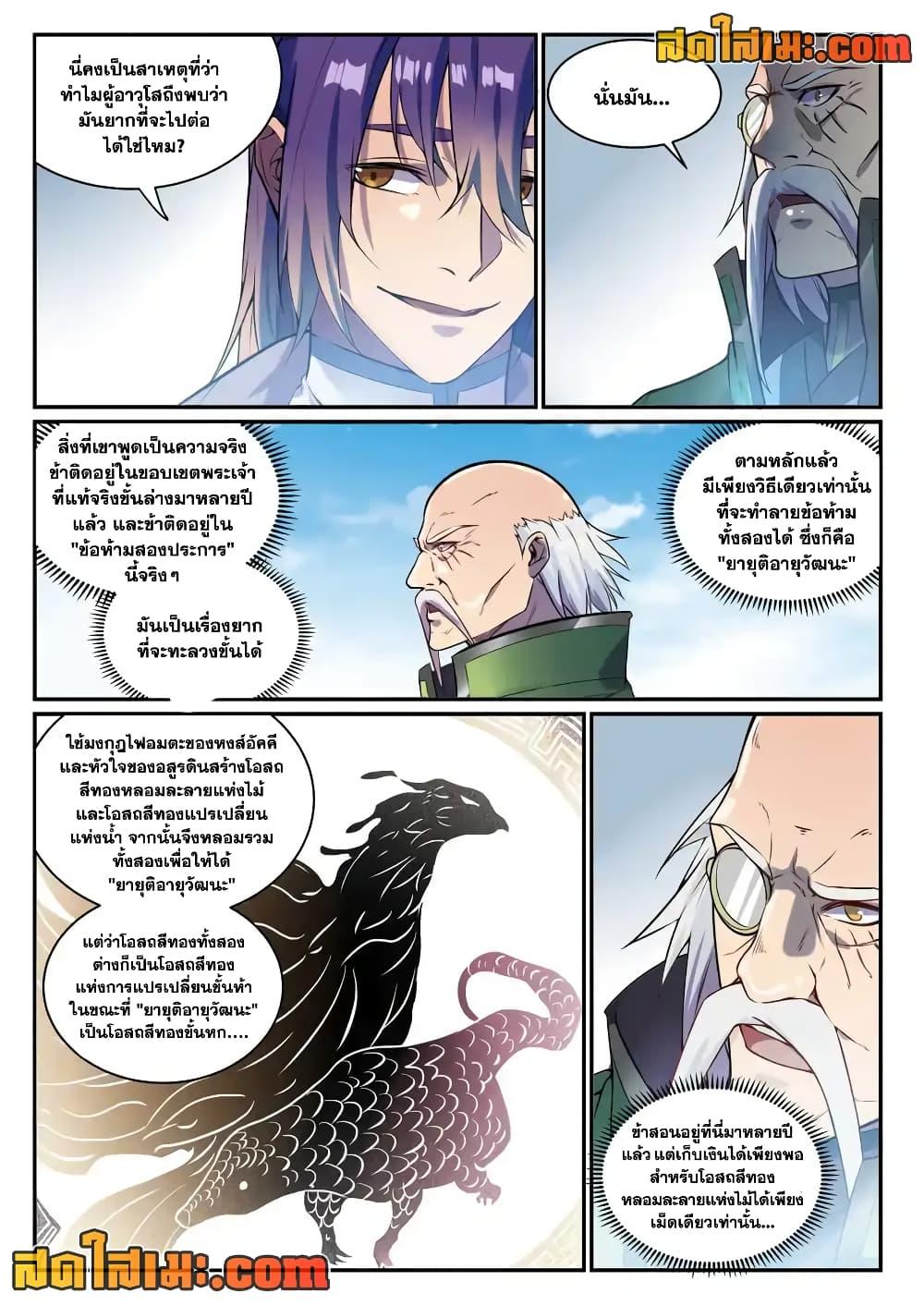Manga-lc-com อ่านมังงะ อ่านการ์ตูน ออนไลน์ ฟรี Bailian Chengshen ตอนที่ 1 2 3 4 5 6 7 8 9 10 11 12 13 14 ฟรี ไม่มีโฆษณา Manga-lc - อ่าน มังงะ อ่าน การ์ตูน ออนไลน์ อ่านมังงะ ฟรี