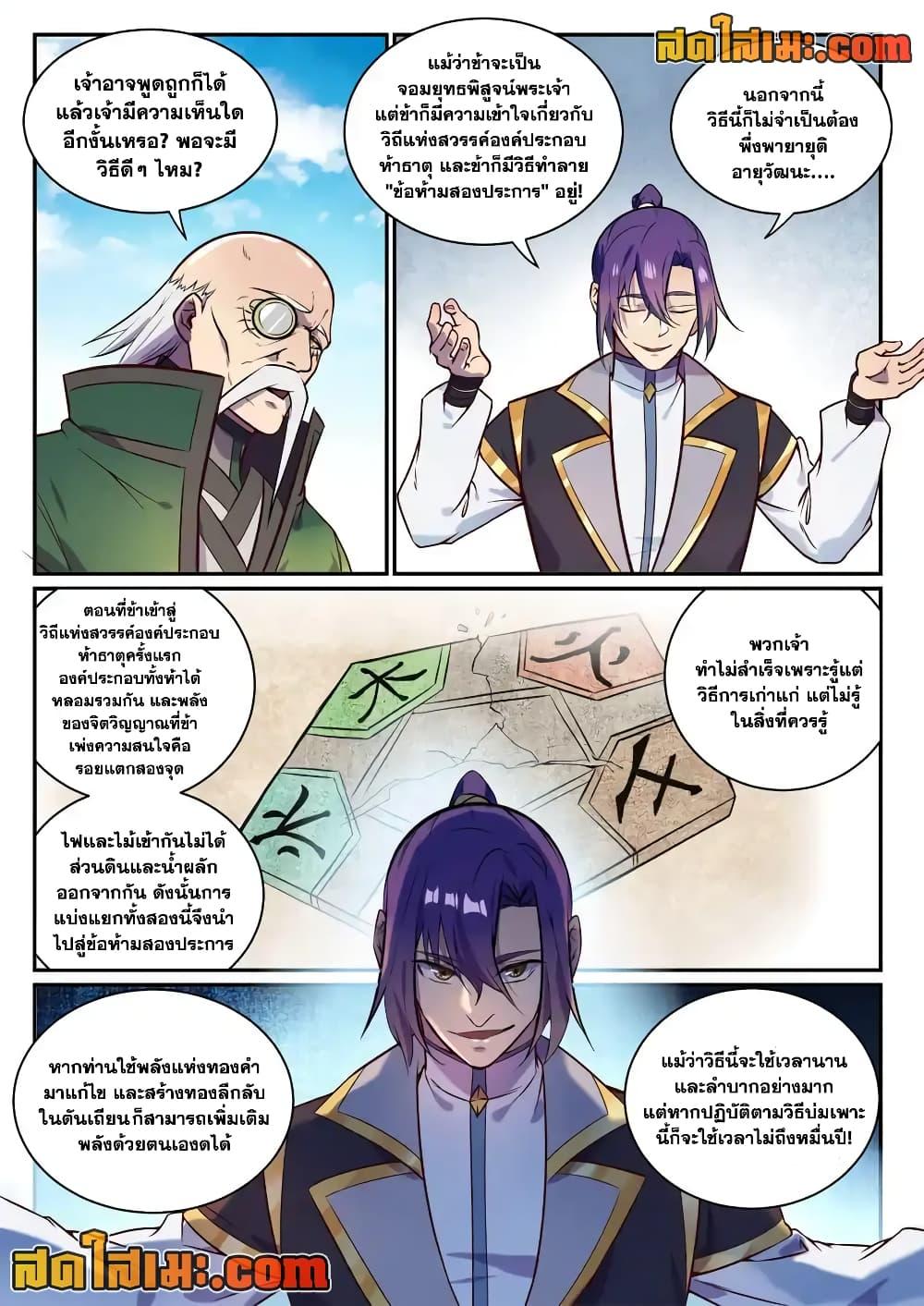 Manga-lc-com อ่านมังงะ อ่านการ์ตูน ออนไลน์ ฟรี Bailian Chengshen ตอนที่ 1 2 3 4 5 6 7 8 9 10 11 12 13 14 ฟรี ไม่มีโฆษณา Manga-lc - อ่าน มังงะ อ่าน การ์ตูน ออนไลน์ อ่านมังงะ ฟรี