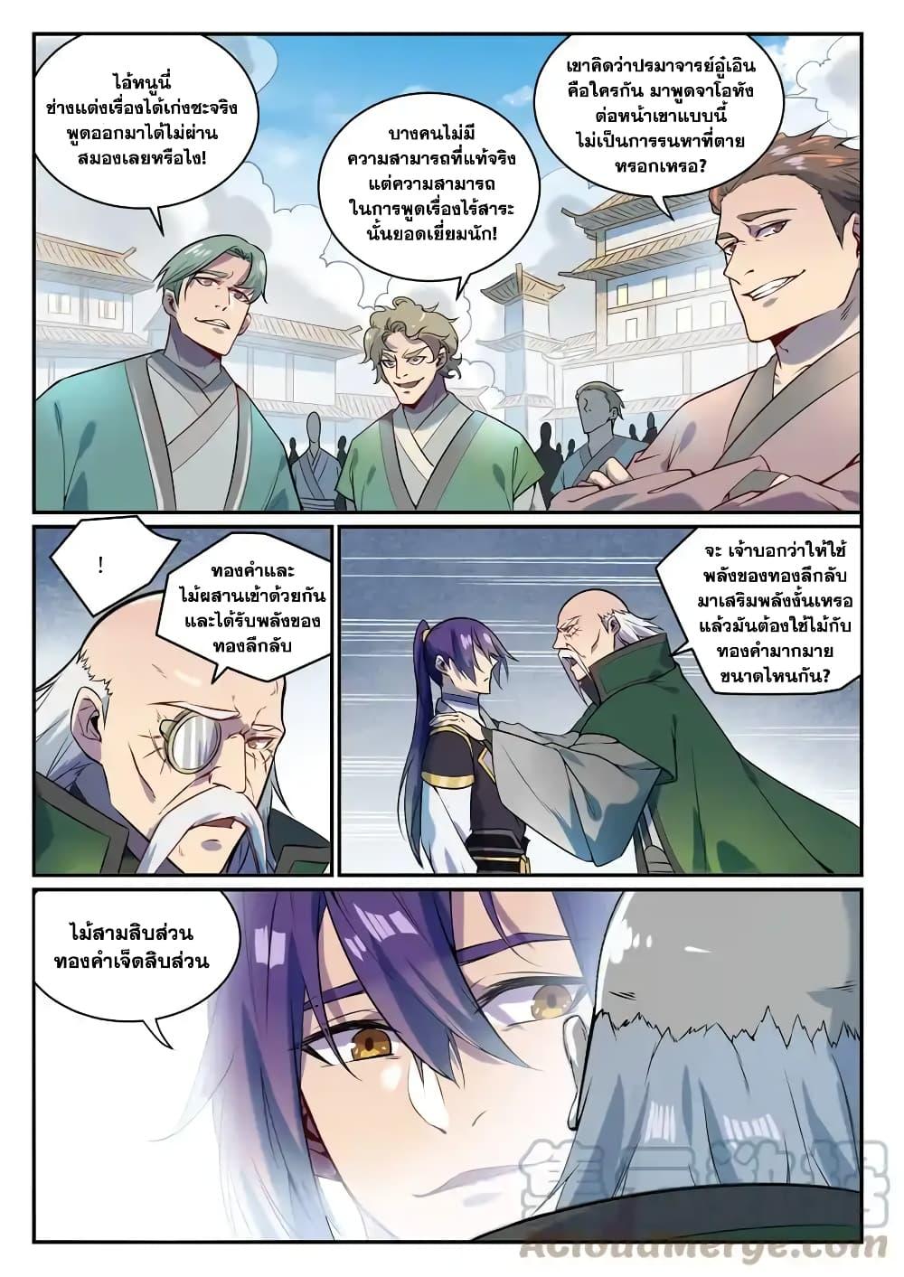 Manga-lc-com อ่านมังงะ อ่านการ์ตูน ออนไลน์ ฟรี Bailian Chengshen ตอนที่ 1 2 3 4 5 6 7 8 9 10 11 12 13 14 ฟรี ไม่มีโฆษณา Manga-lc - อ่าน มังงะ อ่าน การ์ตูน ออนไลน์ อ่านมังงะ ฟรี