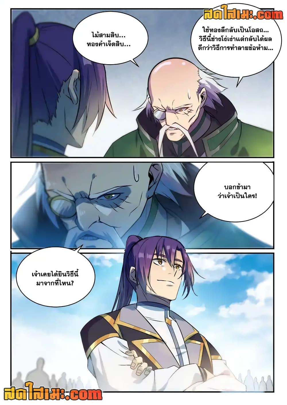 Manga-lc-com อ่านมังงะ อ่านการ์ตูน ออนไลน์ ฟรี Bailian Chengshen ตอนที่ 1 2 3 4 5 6 7 8 9 10 11 12 13 14 ฟรี ไม่มีโฆษณา Manga-lc - อ่าน มังงะ อ่าน การ์ตูน ออนไลน์ อ่านมังงะ ฟรี
