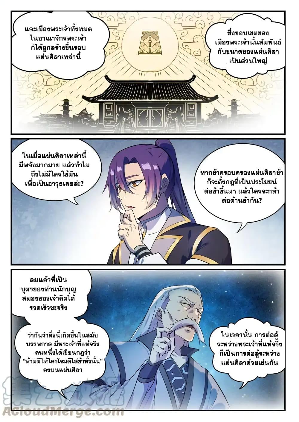 Manga-lc-com อ่านมังงะ อ่านการ์ตูน ออนไลน์ ฟรี Bailian Chengshen ตอนที่ 1 2 3 4 5 6 7 8 9 10 11 12 13 14 ฟรี ไม่มีโฆษณา Manga-lc - อ่าน มังงะ อ่าน การ์ตูน ออนไลน์ อ่านมังงะ ฟรี