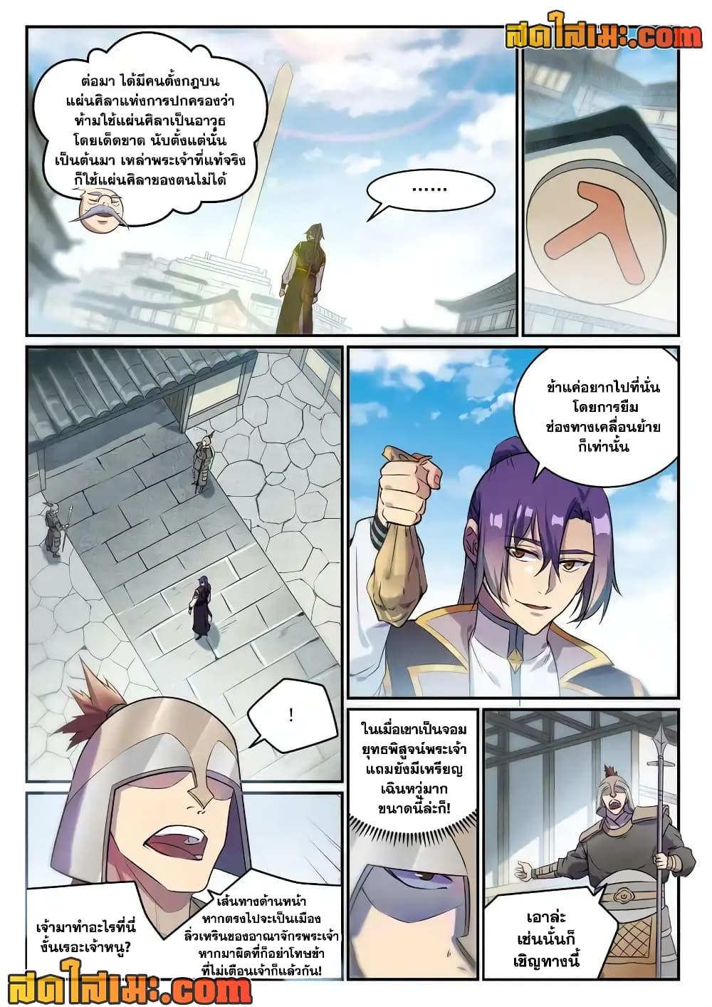 Manga-lc-com อ่านมังงะ อ่านการ์ตูน ออนไลน์ ฟรี Bailian Chengshen ตอนที่ 1 2 3 4 5 6 7 8 9 10 11 12 13 14 ฟรี ไม่มีโฆษณา Manga-lc - อ่าน มังงะ อ่าน การ์ตูน ออนไลน์ อ่านมังงะ ฟรี