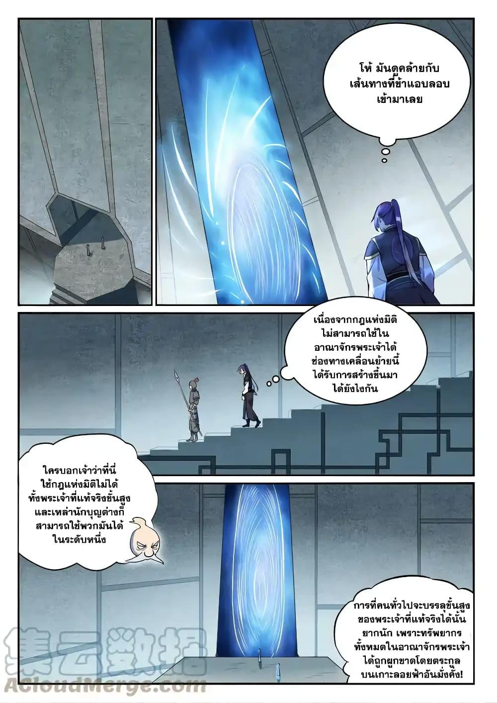 Manga-lc-com อ่านมังงะ อ่านการ์ตูน ออนไลน์ ฟรี Bailian Chengshen ตอนที่ 1 2 3 4 5 6 7 8 9 10 11 12 13 14 ฟรี ไม่มีโฆษณา Manga-lc - อ่าน มังงะ อ่าน การ์ตูน ออนไลน์ อ่านมังงะ ฟรี