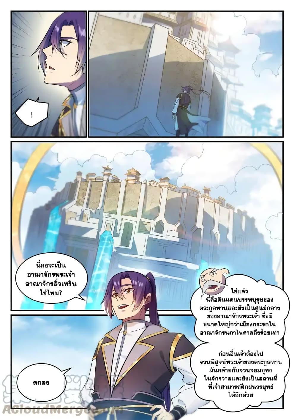 Manga-lc-com อ่านมังงะ อ่านการ์ตูน ออนไลน์ ฟรี Bailian Chengshen ตอนที่ 1 2 3 4 5 6 7 8 9 10 11 12 13 14 ฟรี ไม่มีโฆษณา Manga-lc - อ่าน มังงะ อ่าน การ์ตูน ออนไลน์ อ่านมังงะ ฟรี