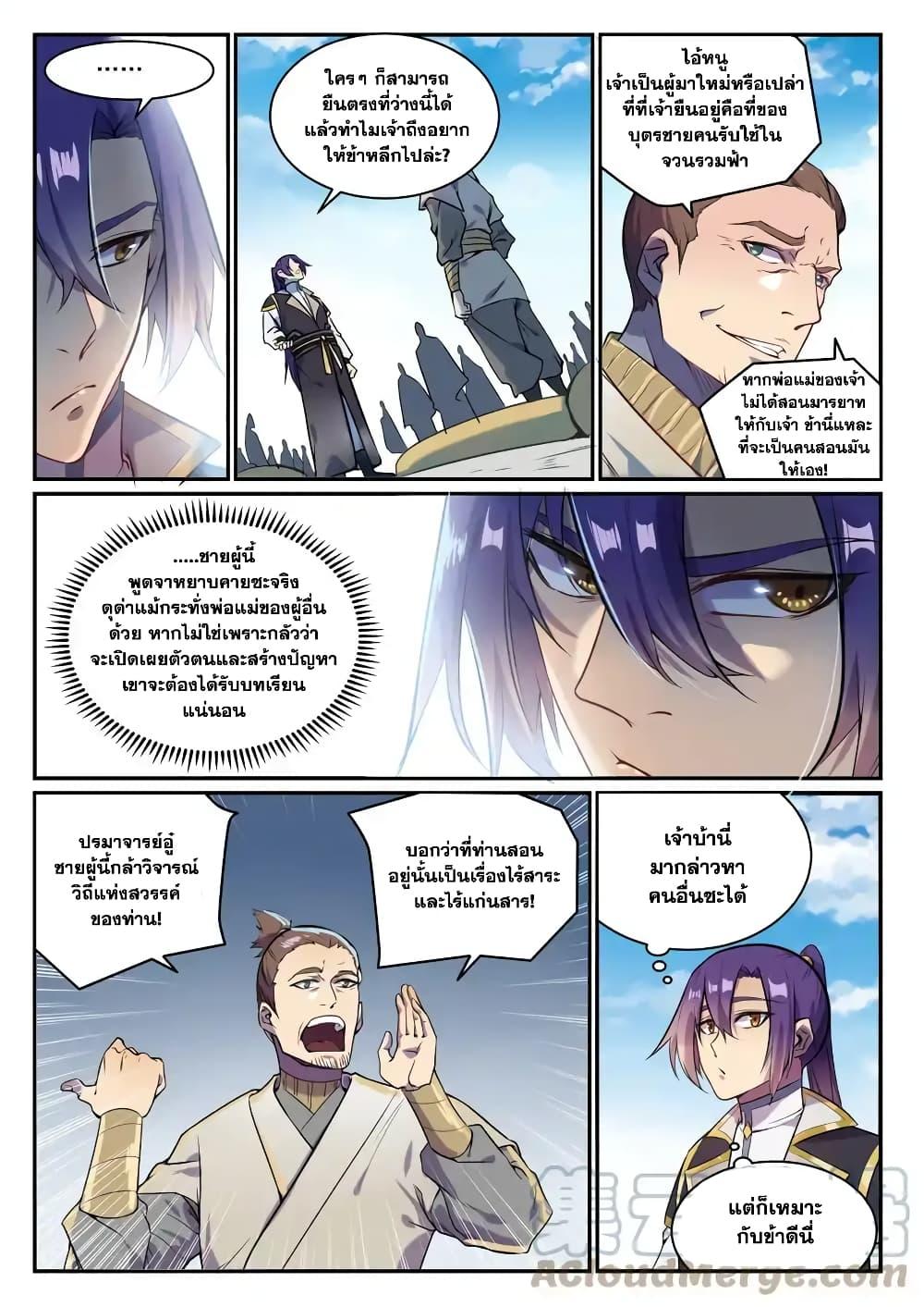 Manga-lc-com อ่านมังงะ อ่านการ์ตูน ออนไลน์ ฟรี Bailian Chengshen ตอนที่ 1 2 3 4 5 6 7 8 9 10 11 12 13 14 ฟรี ไม่มีโฆษณา Manga-lc - อ่าน มังงะ อ่าน การ์ตูน ออนไลน์ อ่านมังงะ ฟรี