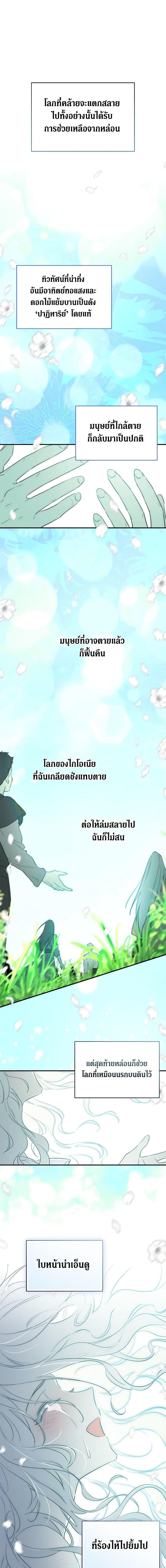 Manga-lc-com อ่านมังงะ อ่านการ์ตูน ออนไลน์ ฟรี I Became the Male Lead’s Stepmother ตอนที่ 1 2 3 4 5 6 7 8 9 10 11 12 13 14 ฟรี ไม่มีโฆษณา Manga-lc - อ่าน มังงะ อ่าน การ์ตูน ออนไลน์ อ่านมังงะ ฟรี