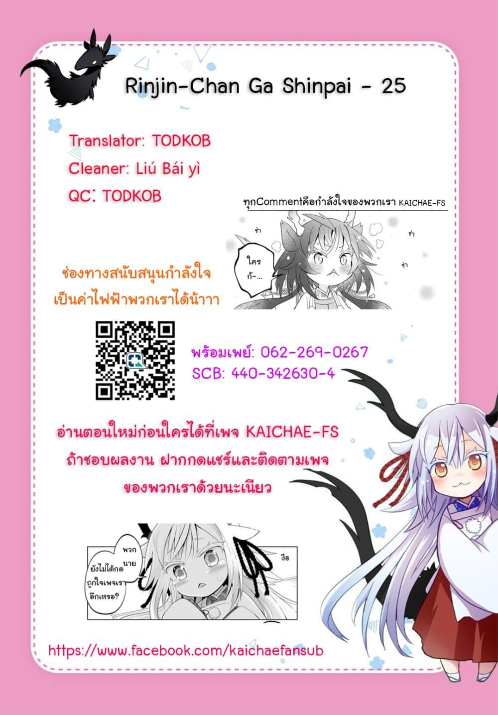 Manga-lc-com อ่านมังงะ อ่านการ์ตูน ออนไลน์ ฟรี Rinjin-Chan Ga Shinpai ตอนที่ 1 2 3 4 5 6 7 8 9 10 11 12 13 14 ฟรี ไม่มีโฆษณา Manga-lc - อ่าน มังงะ อ่าน การ์ตูน ออนไลน์ อ่านมังงะ ฟรี