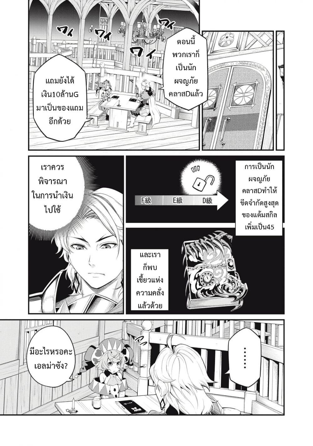 Manga-lc-com อ่านมังงะ อ่านการ์ตูน ออนไลน์ ฟรี Tsuihou Sareta Tenshou Juu Kishi wa game Chishiki de Musou Suru ตอนที่ 1 2 3 4 5 6 7 8 9 10 11 12 13 14 ฟรี ไม่มีโฆษณา Manga-lc - อ่าน มังงะ อ่าน การ์ตูน ออนไลน์ อ่านมังงะ ฟรี