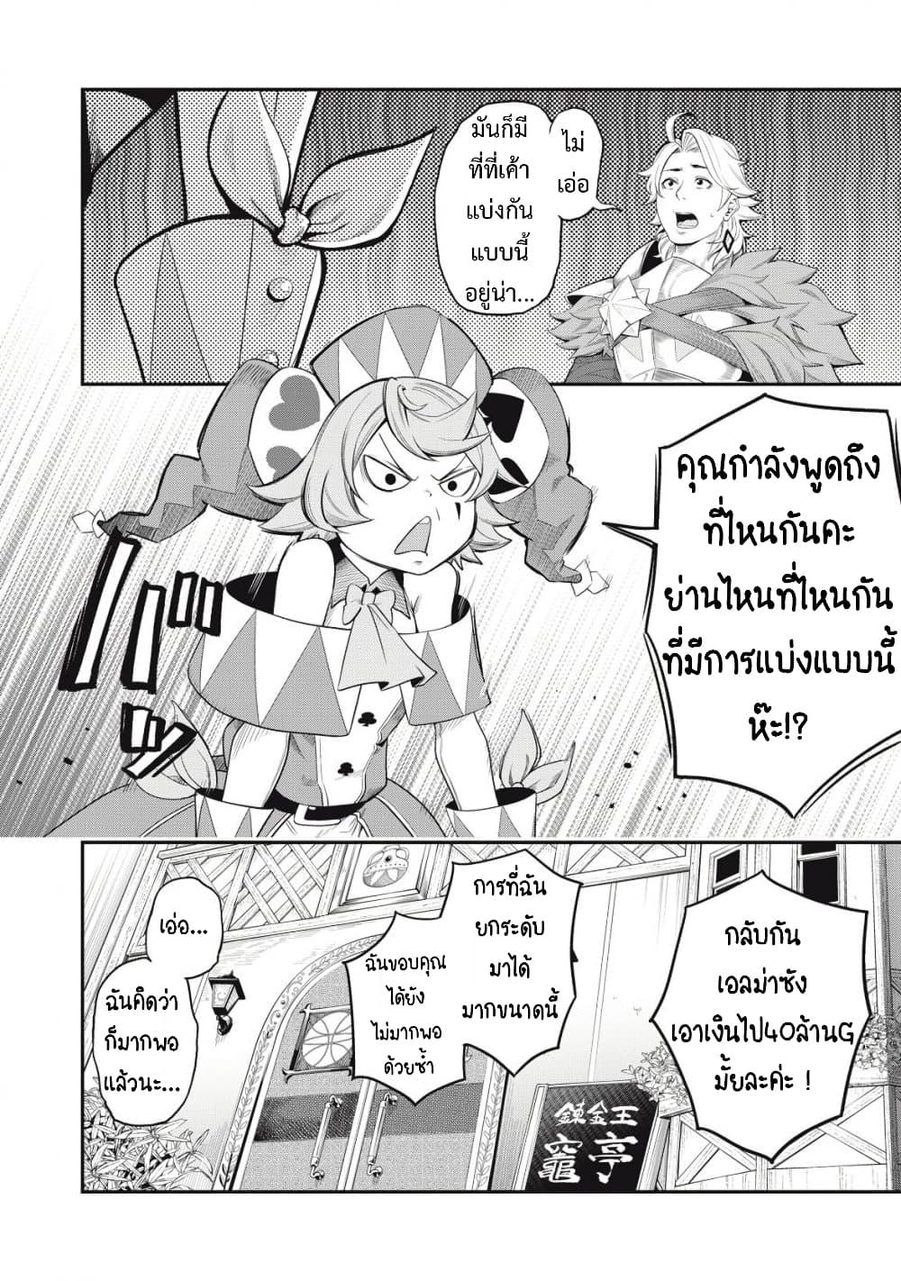 Manga-lc-com อ่านมังงะ อ่านการ์ตูน ออนไลน์ ฟรี Tsuihou Sareta Tenshou Juu Kishi wa game Chishiki de Musou Suru ตอนที่ 1 2 3 4 5 6 7 8 9 10 11 12 13 14 ฟรี ไม่มีโฆษณา Manga-lc - อ่าน มังงะ อ่าน การ์ตูน ออนไลน์ อ่านมังงะ ฟรี