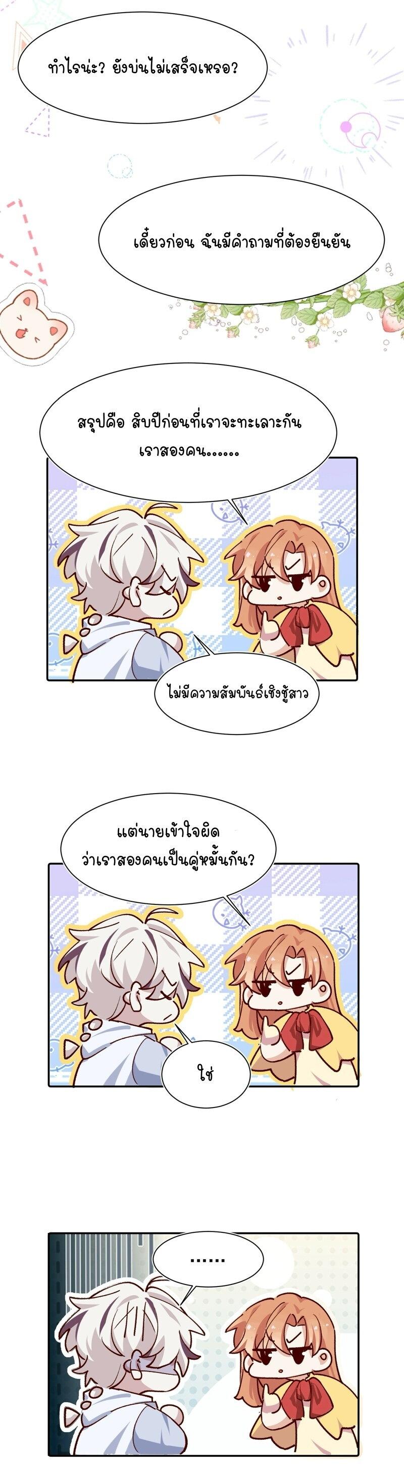 Manga-lc-com อ่านมังงะ อ่านการ์ตูน ออนไลน์ ฟรี Ten Years Later, I Married My Nemesis ตอนที่ 1 2 3 4 5 6 7 8 9 10 11 12 13 14 ฟรี ไม่มีโฆษณา Manga-lc - อ่าน มังงะ อ่าน การ์ตูน ออนไลน์ อ่านมังงะ ฟรี