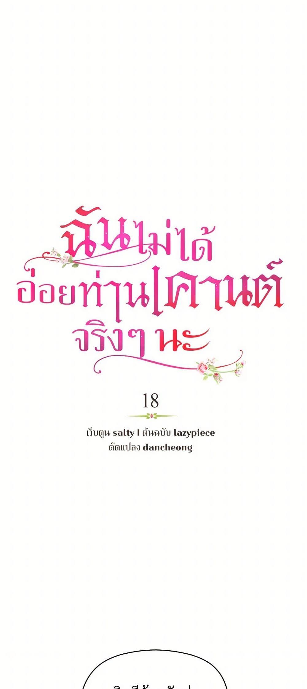 Manga-lc-com อ่านมังงะ อ่านการ์ตูน ออนไลน์ ฟรี I Didn’t Mean to Seduce the Male Lead! ตอนที่ 1 2 3 4 5 6 7 8 9 10 11 12 13 14 ฟรี ไม่มีโฆษณา Manga-lc - อ่าน มังงะ อ่าน การ์ตูน ออนไลน์ อ่านมังงะ ฟรี