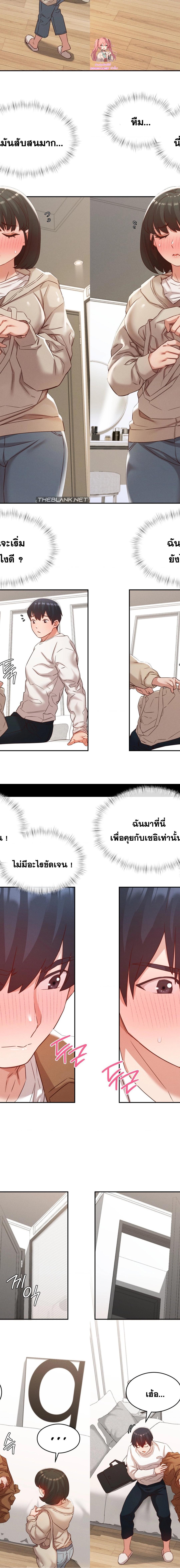 Shall We Go To The Ryokan Together ตอนที่ 21 2