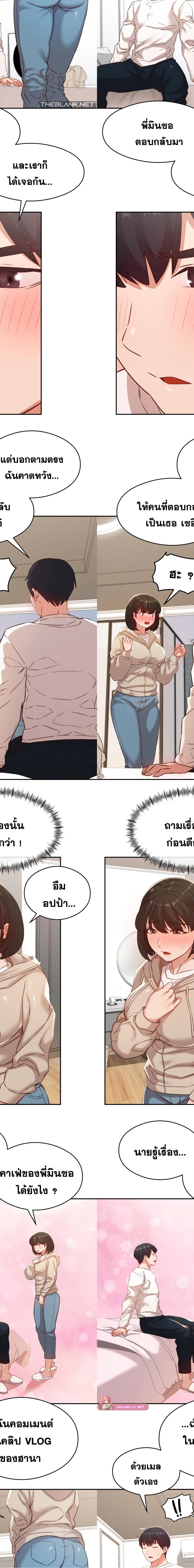 Shall We Go To The Ryokan Together ตอนที่ 21 3