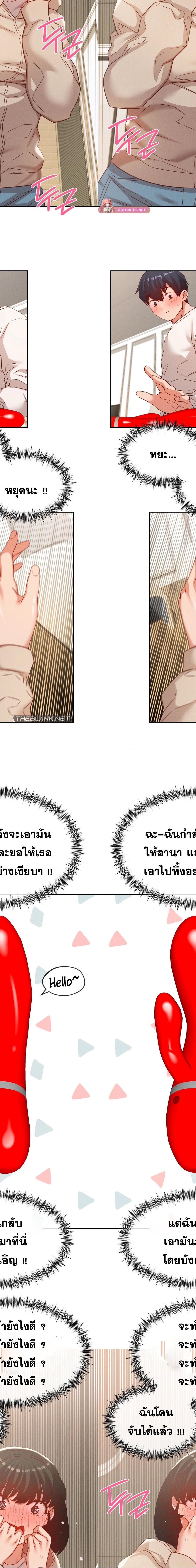 Shall We Go To The Ryokan Together ตอนที่ 21 6