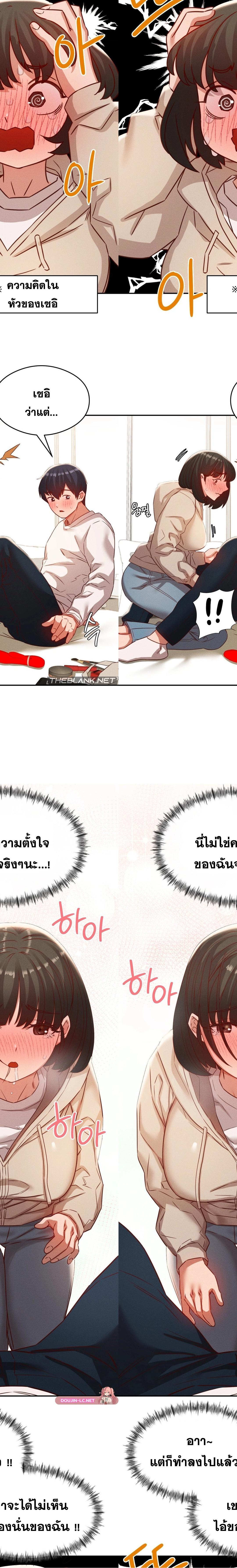 Shall We Go To The Ryokan Together ตอนที่ 21 9
