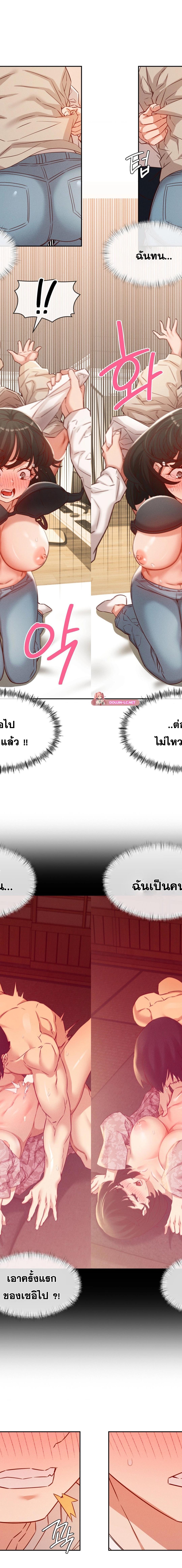 Shall We Go To The Ryokan Together ตอนที่ 21 12