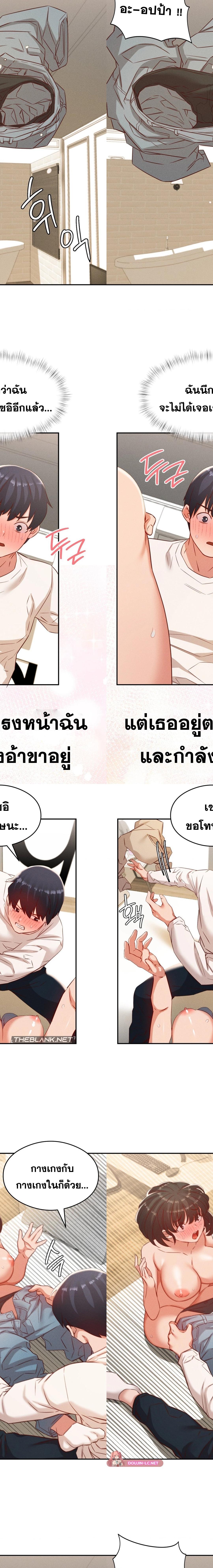 Shall We Go To The Ryokan Together ตอนที่ 21 13