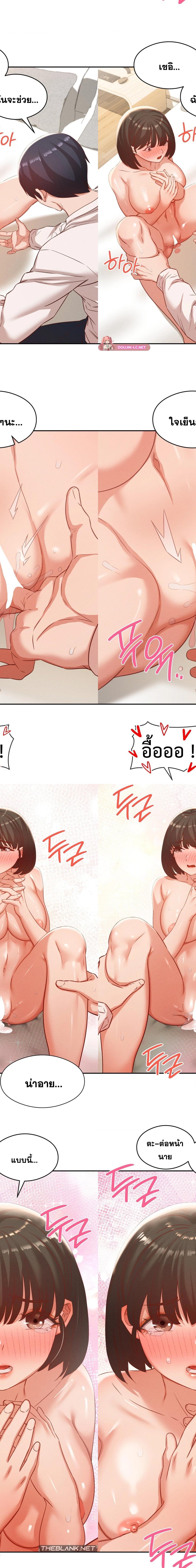 Shall We Go To The Ryokan Together ตอนที่ 21 14