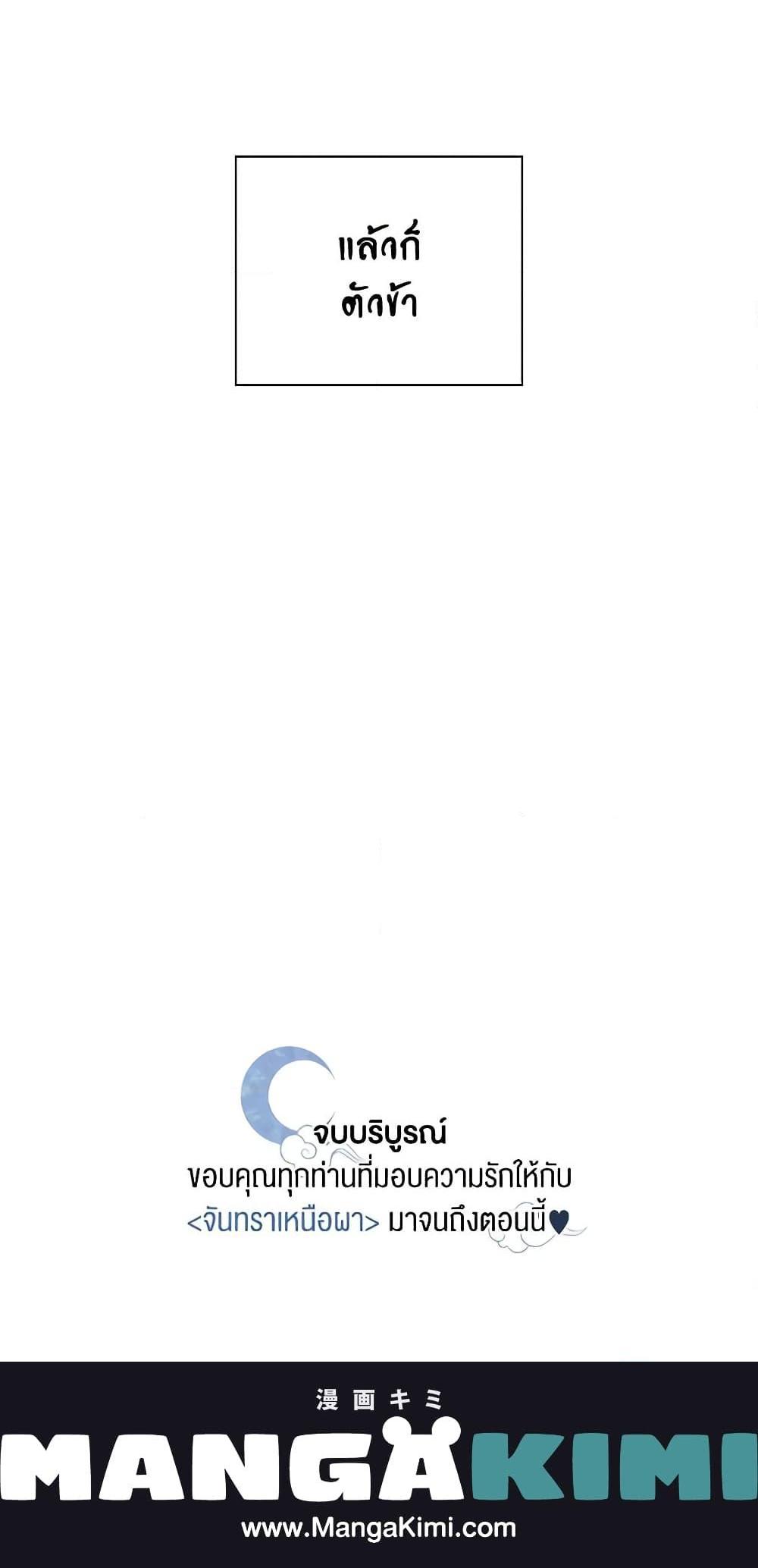 Manga-lc-com อ่านมังงะ อ่านการ์ตูน ออนไลน์ ฟรี Moonrise by the Cliff ตอนที่ 1 2 3 4 5 6 7 8 9 10 11 12 13 14 ฟรี ไม่มีโฆษณา Manga-lc - อ่าน มังงะ อ่าน การ์ตูน ออนไลน์ อ่านมังงะ ฟรี